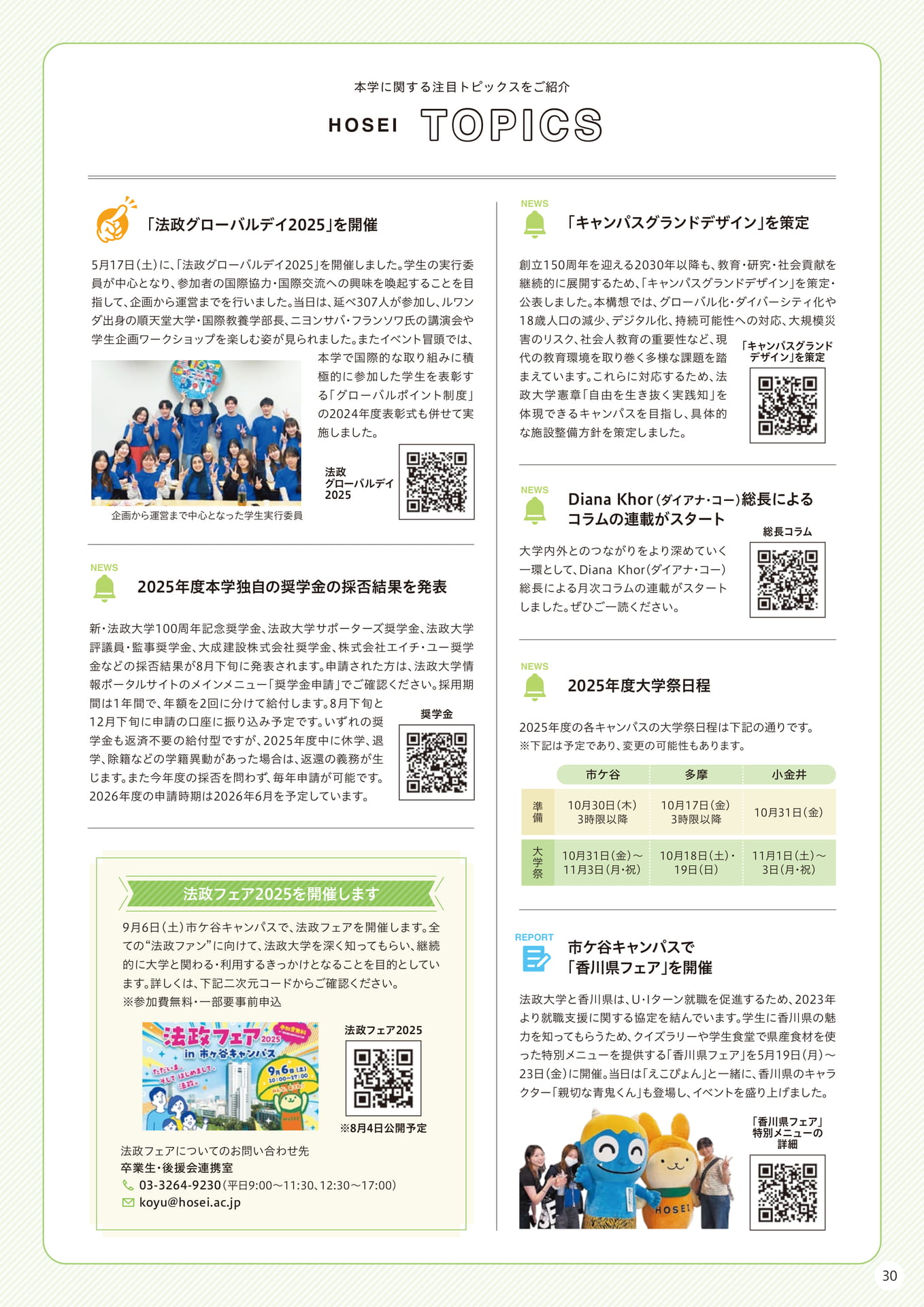 Page 30(30ページ目)