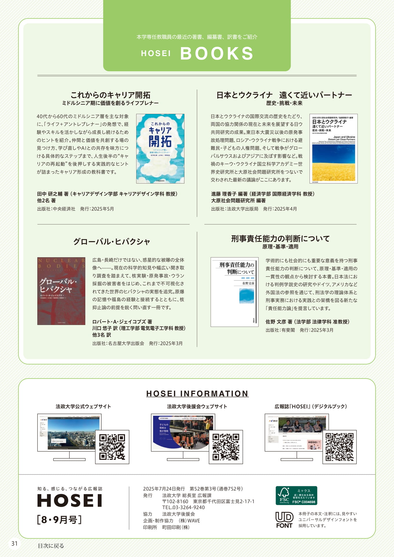 Page 31(31ページ目)