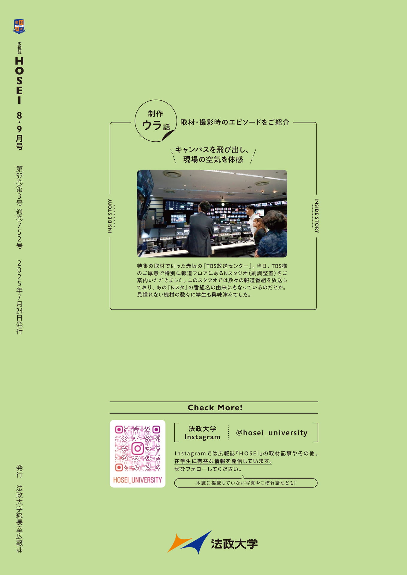 Page 32(32ページ目)