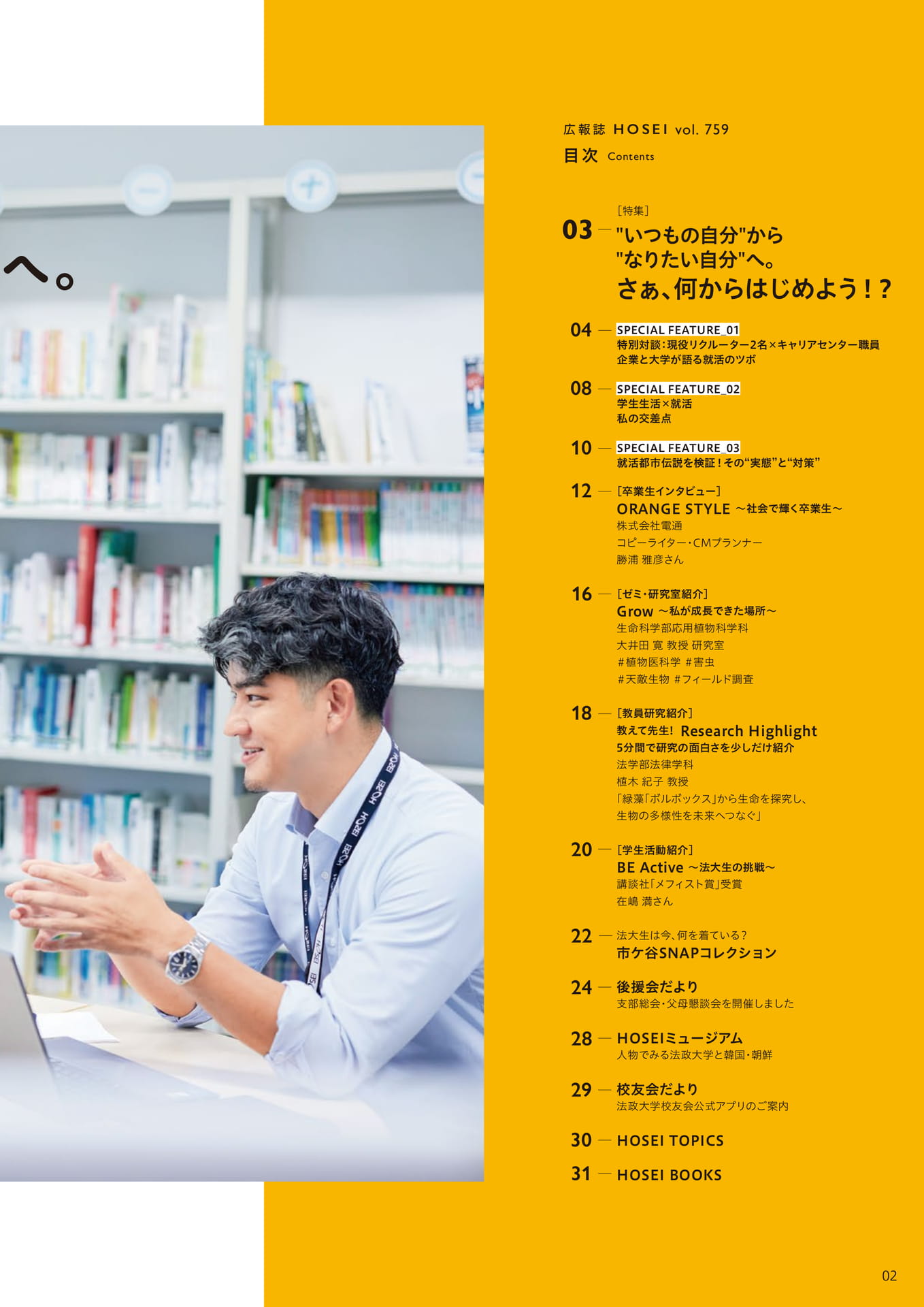 目次（2ページ目）