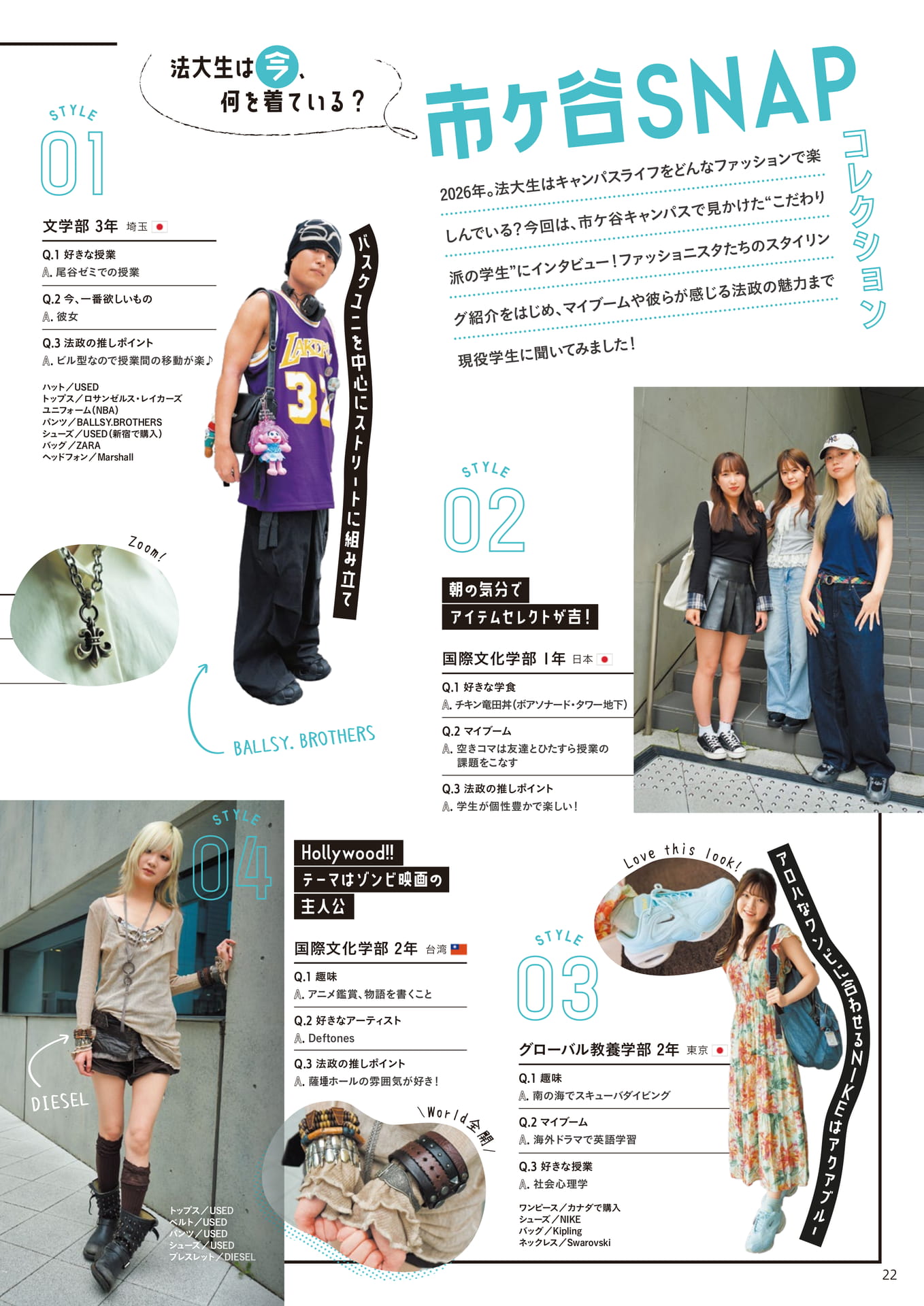 市ケ谷 SNAP コレクション（22ページ目）