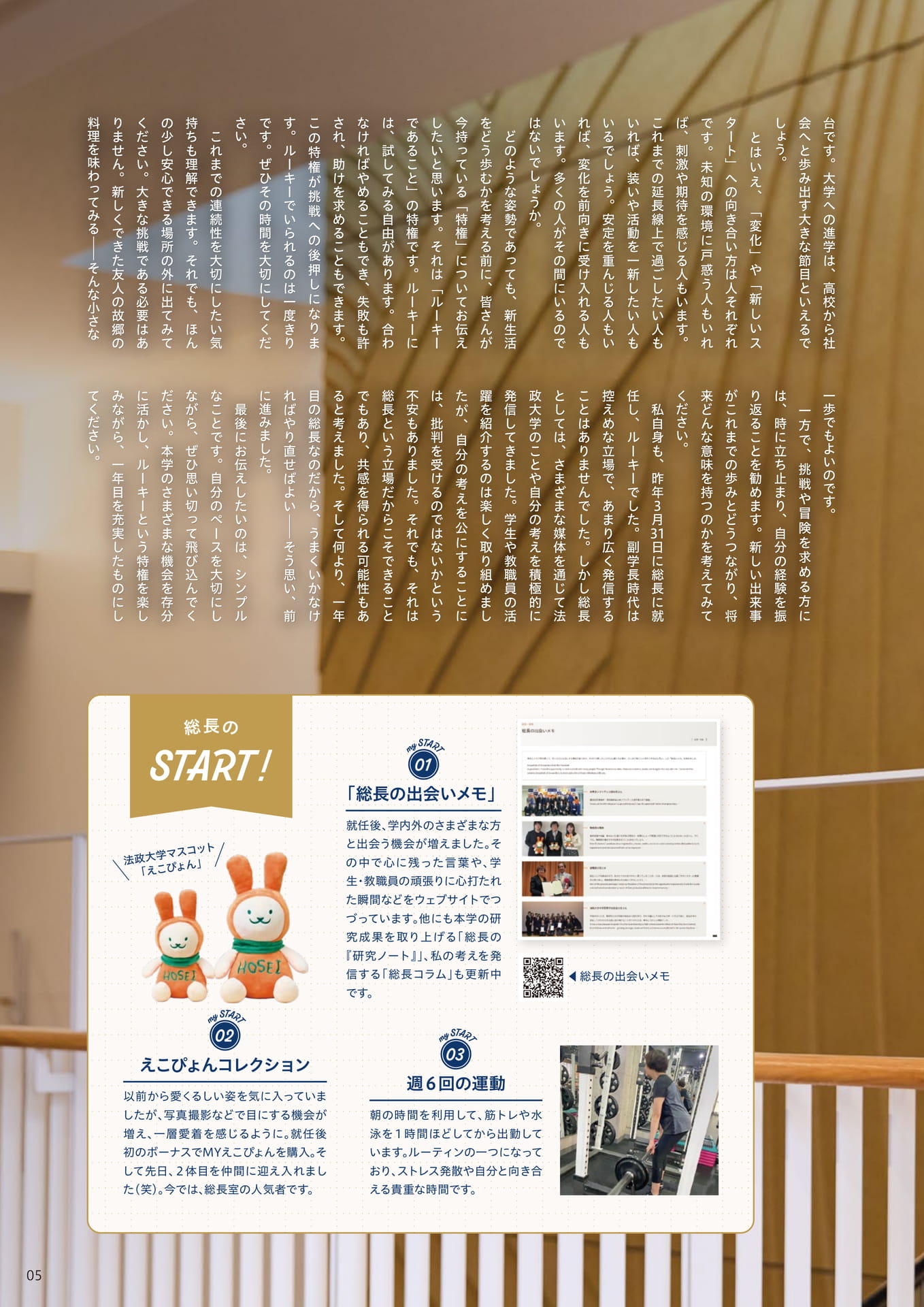 Page 05（5ページ目）