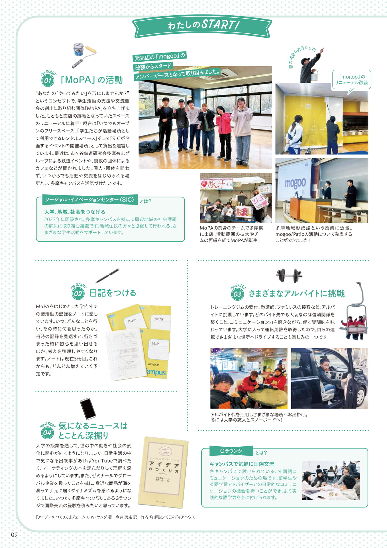 Page 09（9ページ目）
