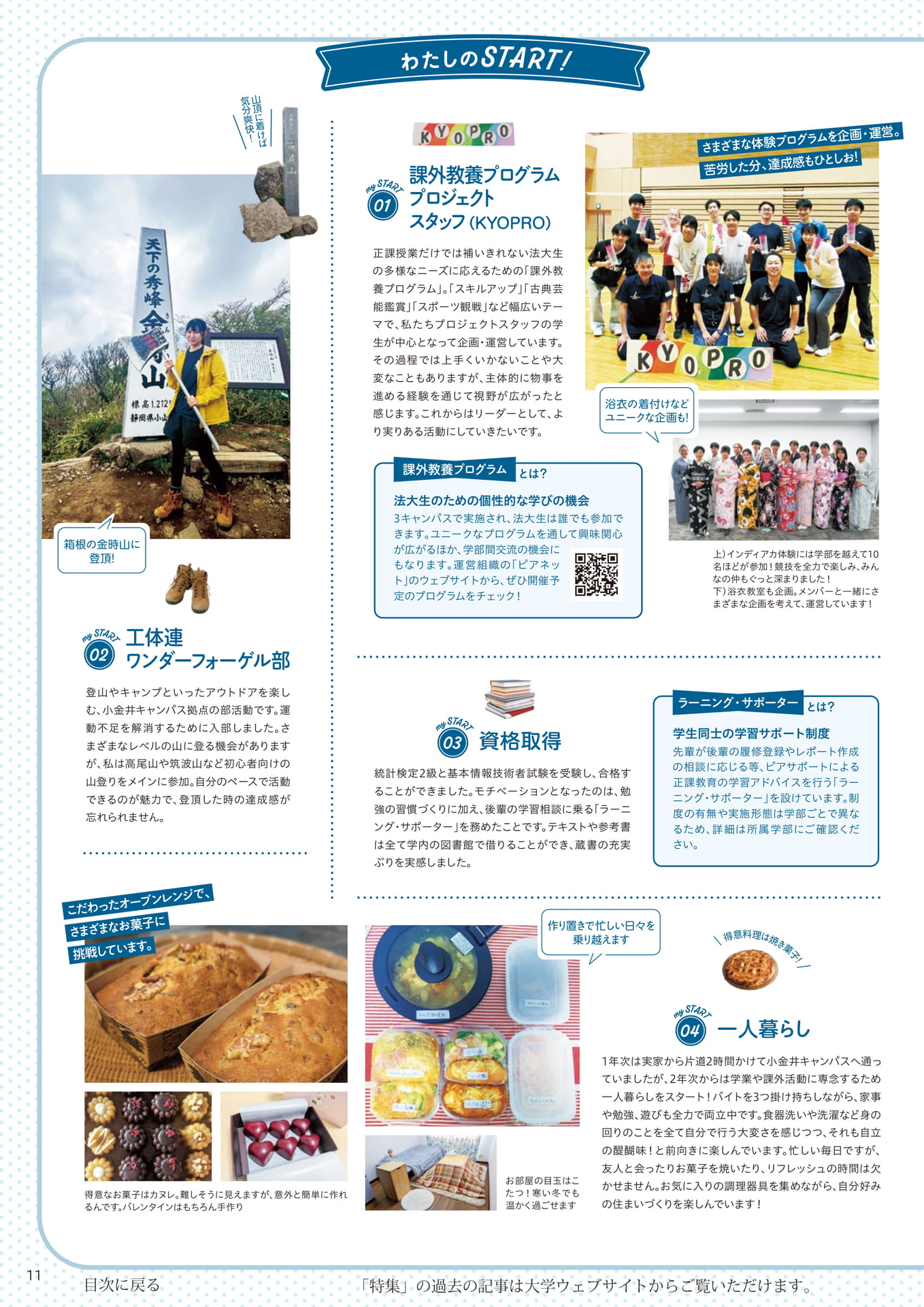 Page 11（11ページ目）