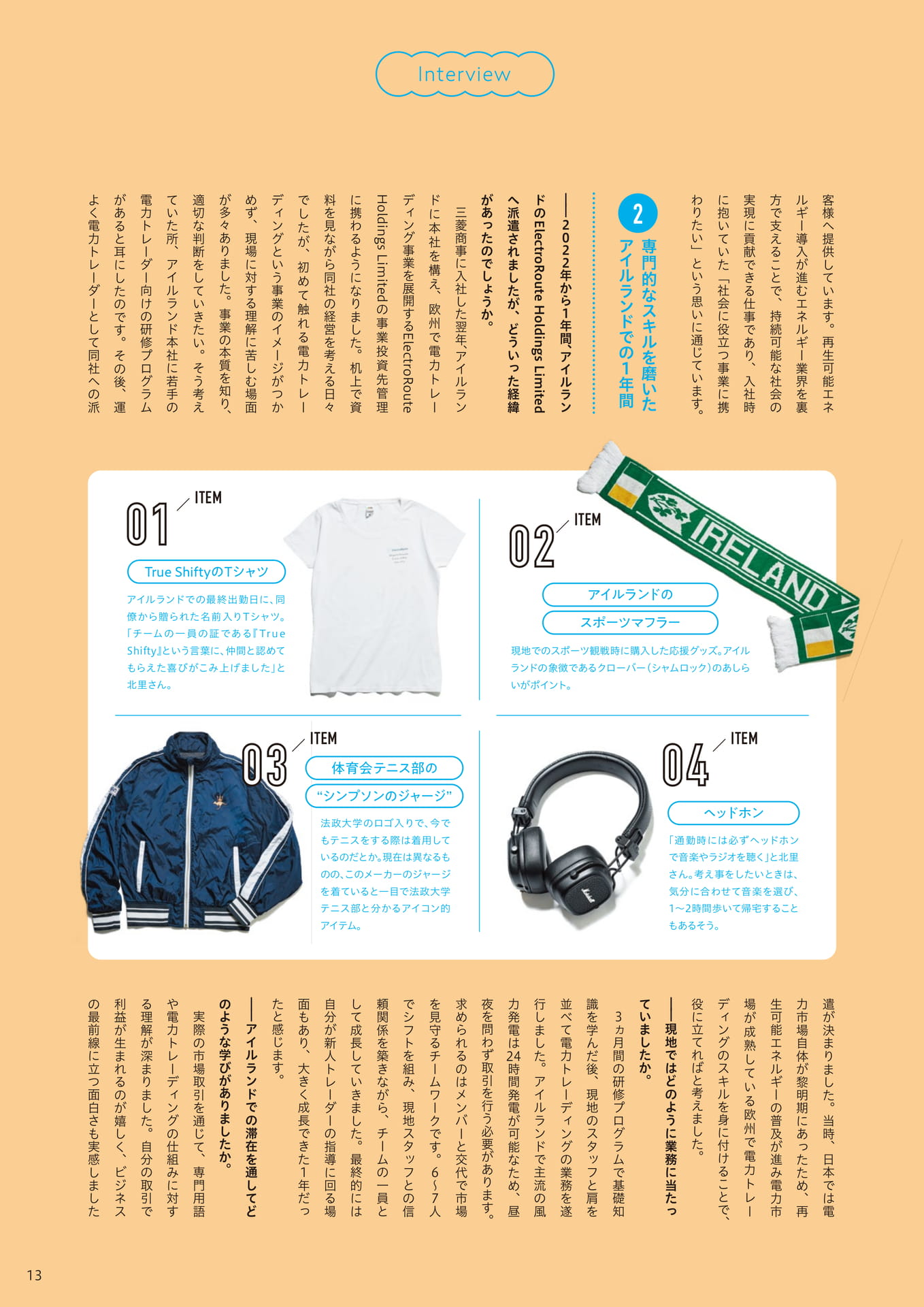 Page 13（13ページ目）