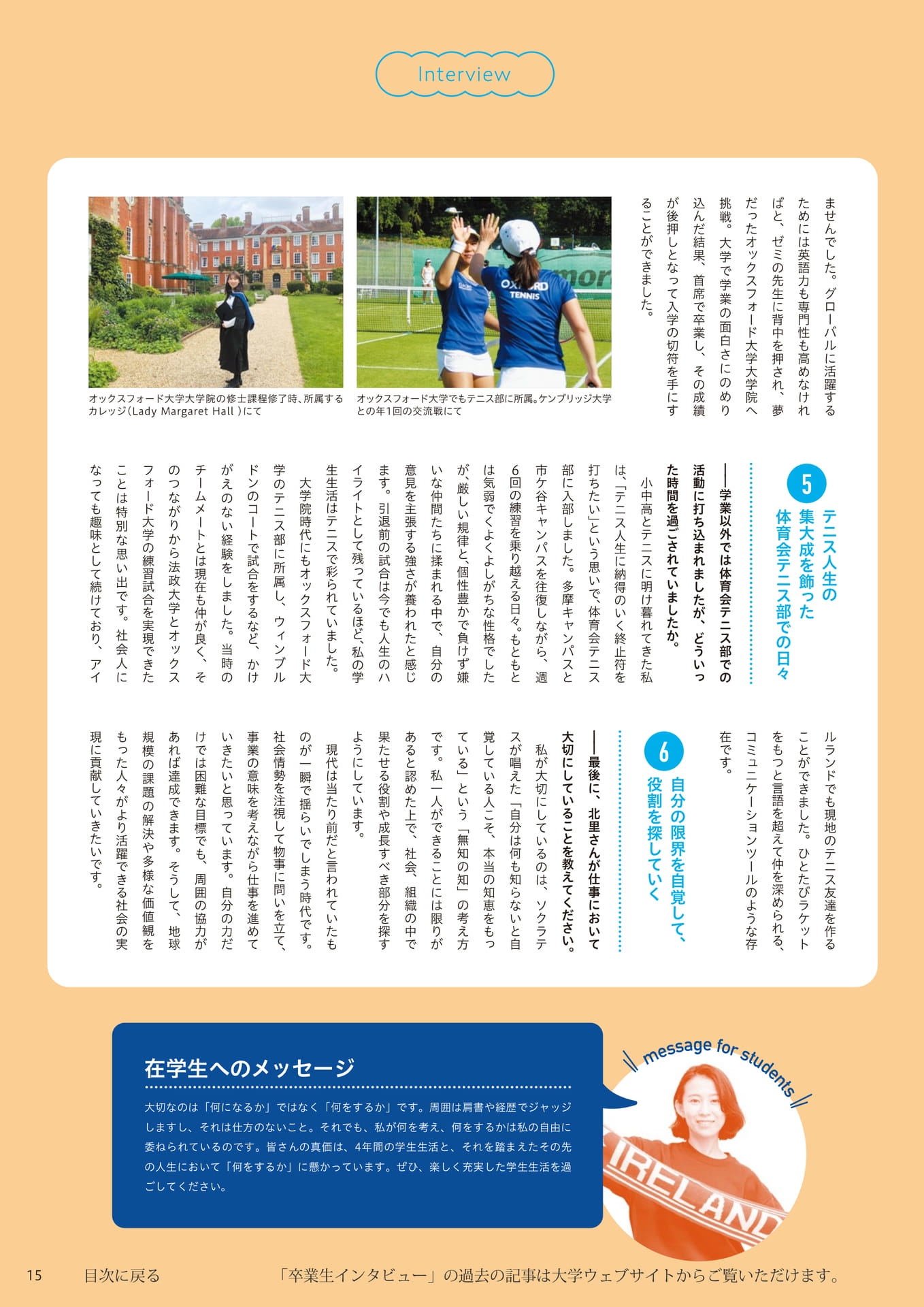 Page 15（15ページ目）