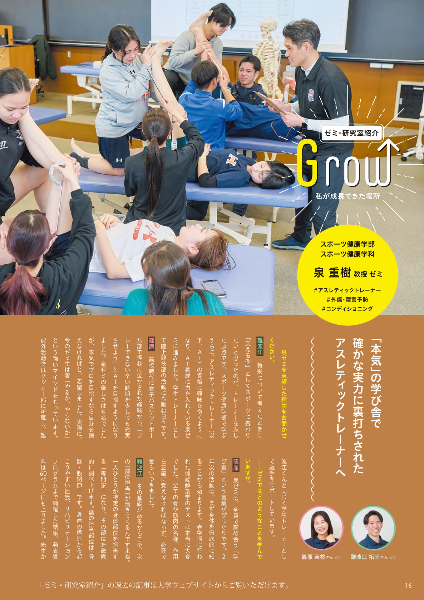 Page 16（16ページ目）