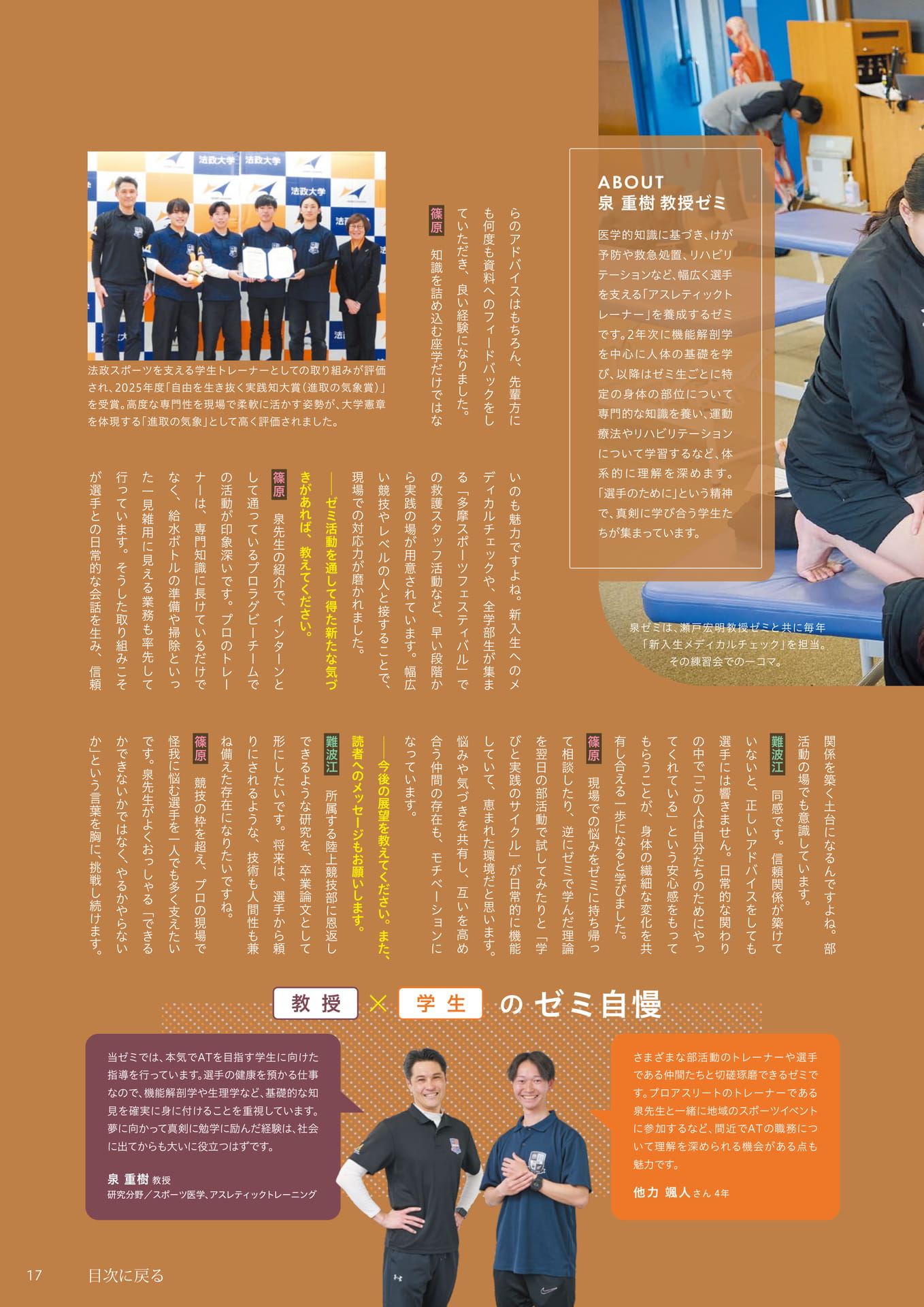 Page 17（17ページ目）