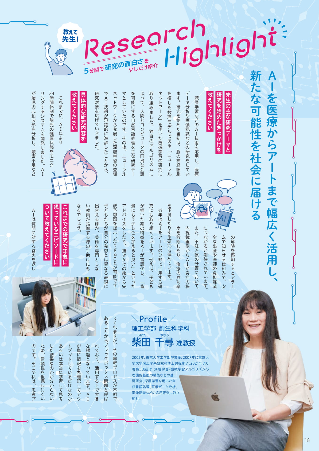 Page 18（18ページ目）