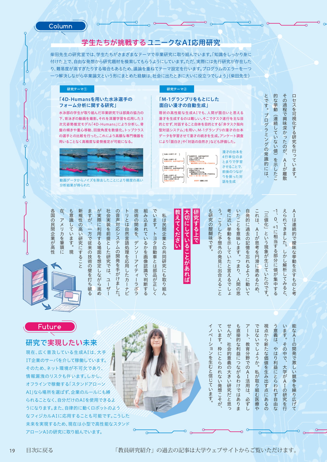 Page 19（19ページ目）
