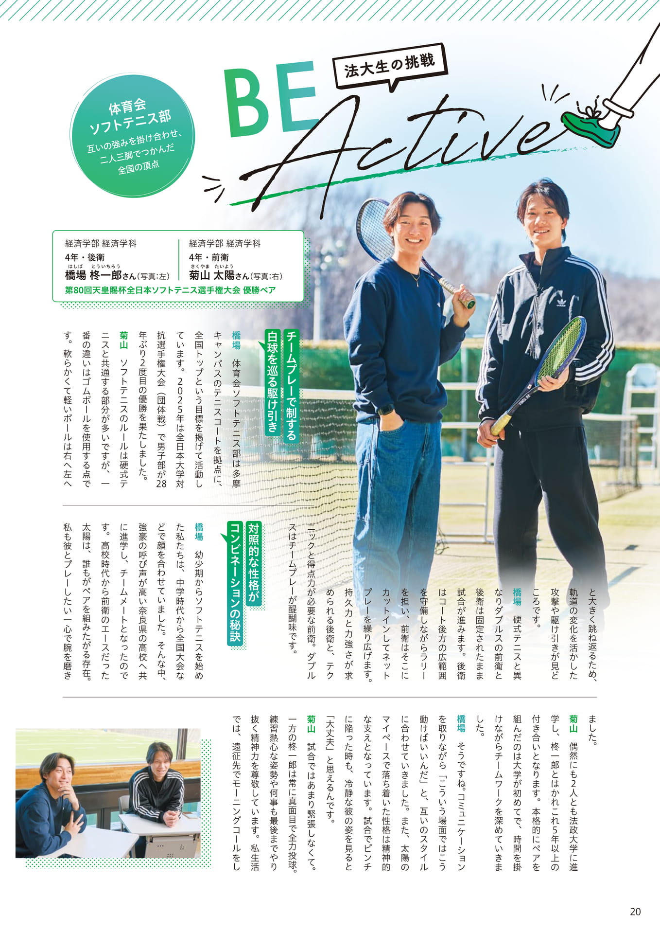 Page 20（20ページ目）