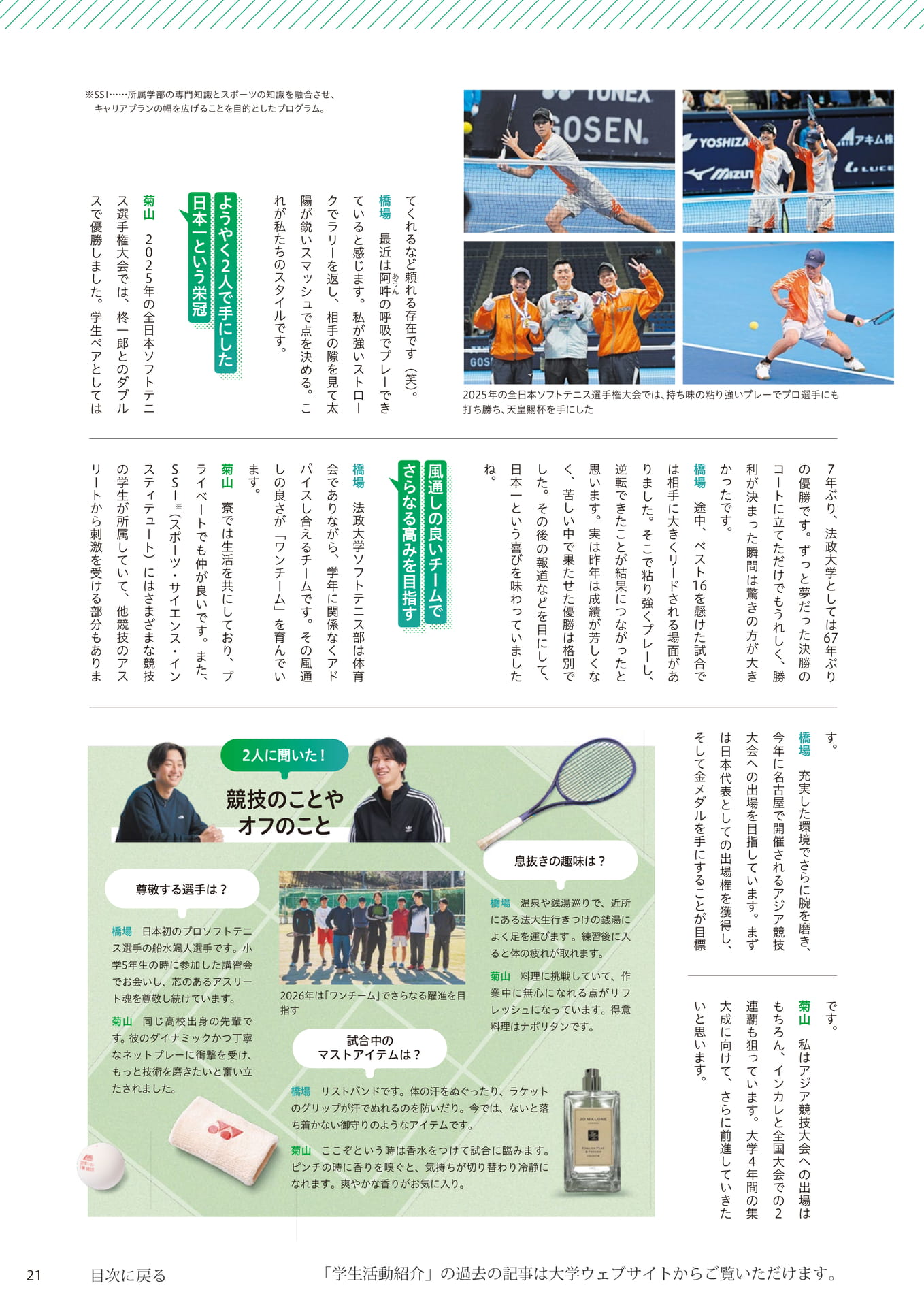 Page 21（21ページ目）