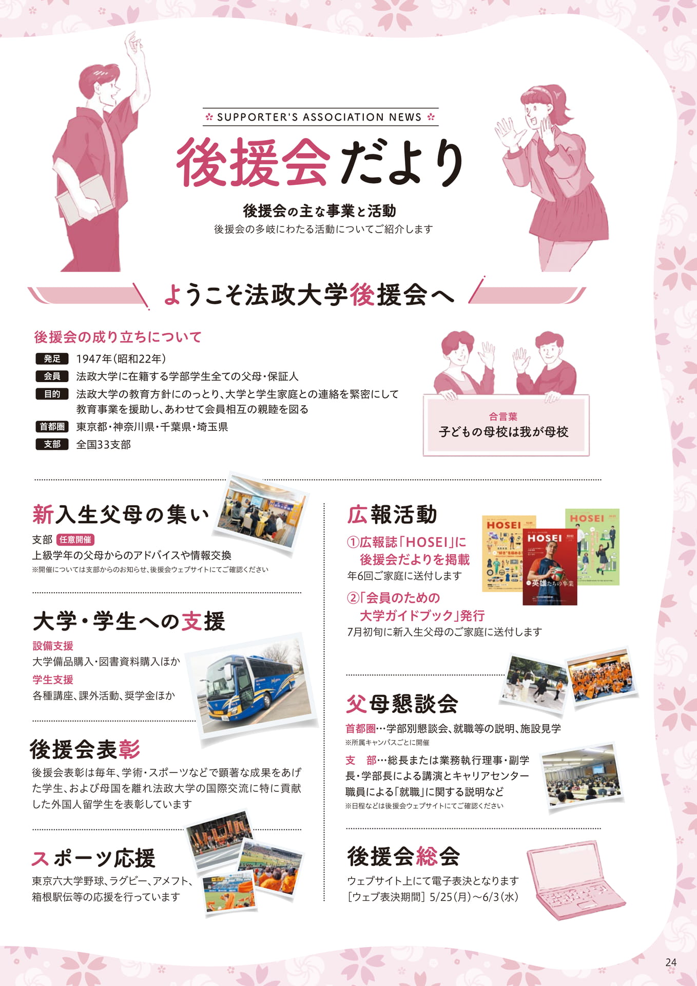 Page 24（24ページ目）