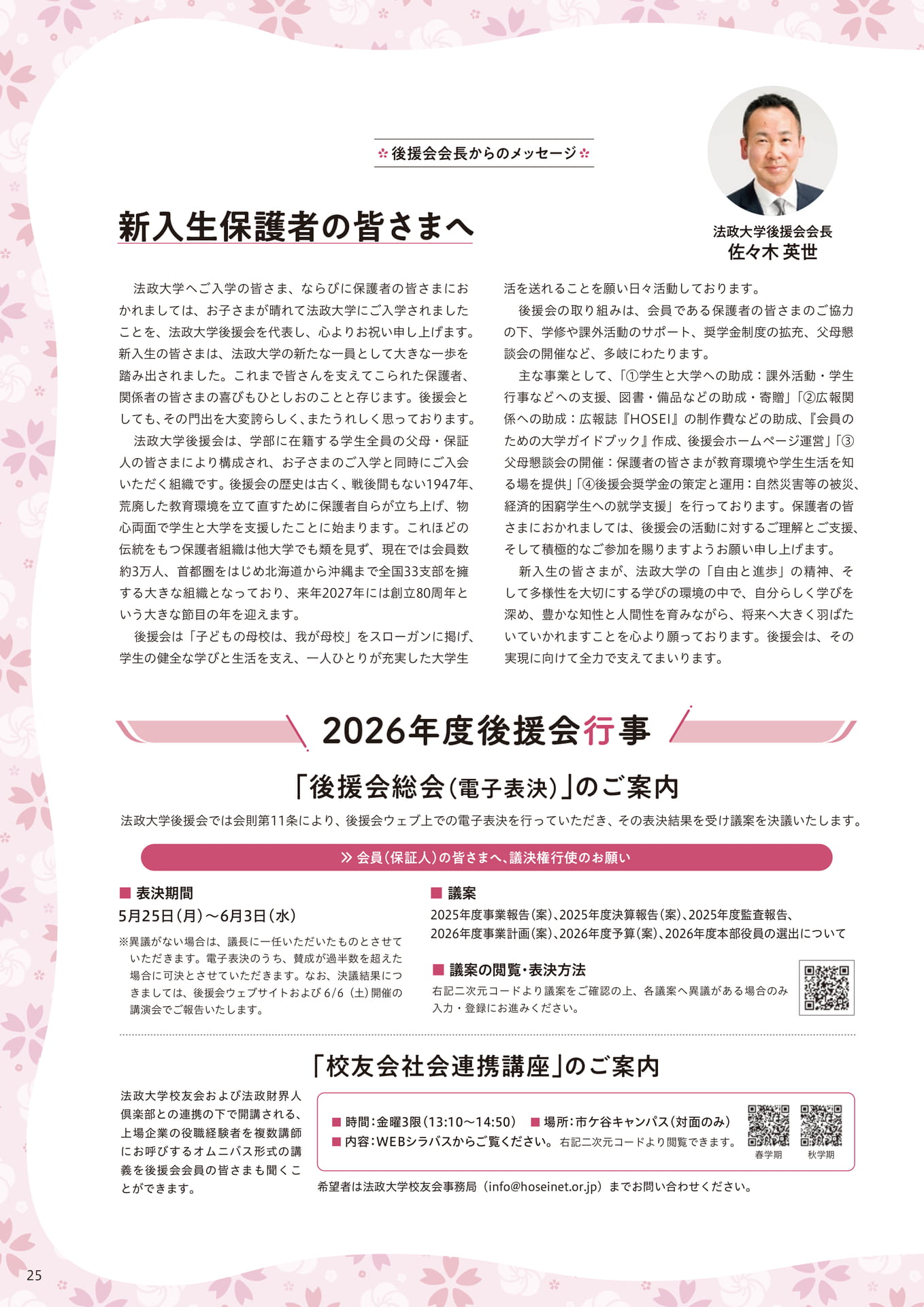 Page 25（25ページ目）