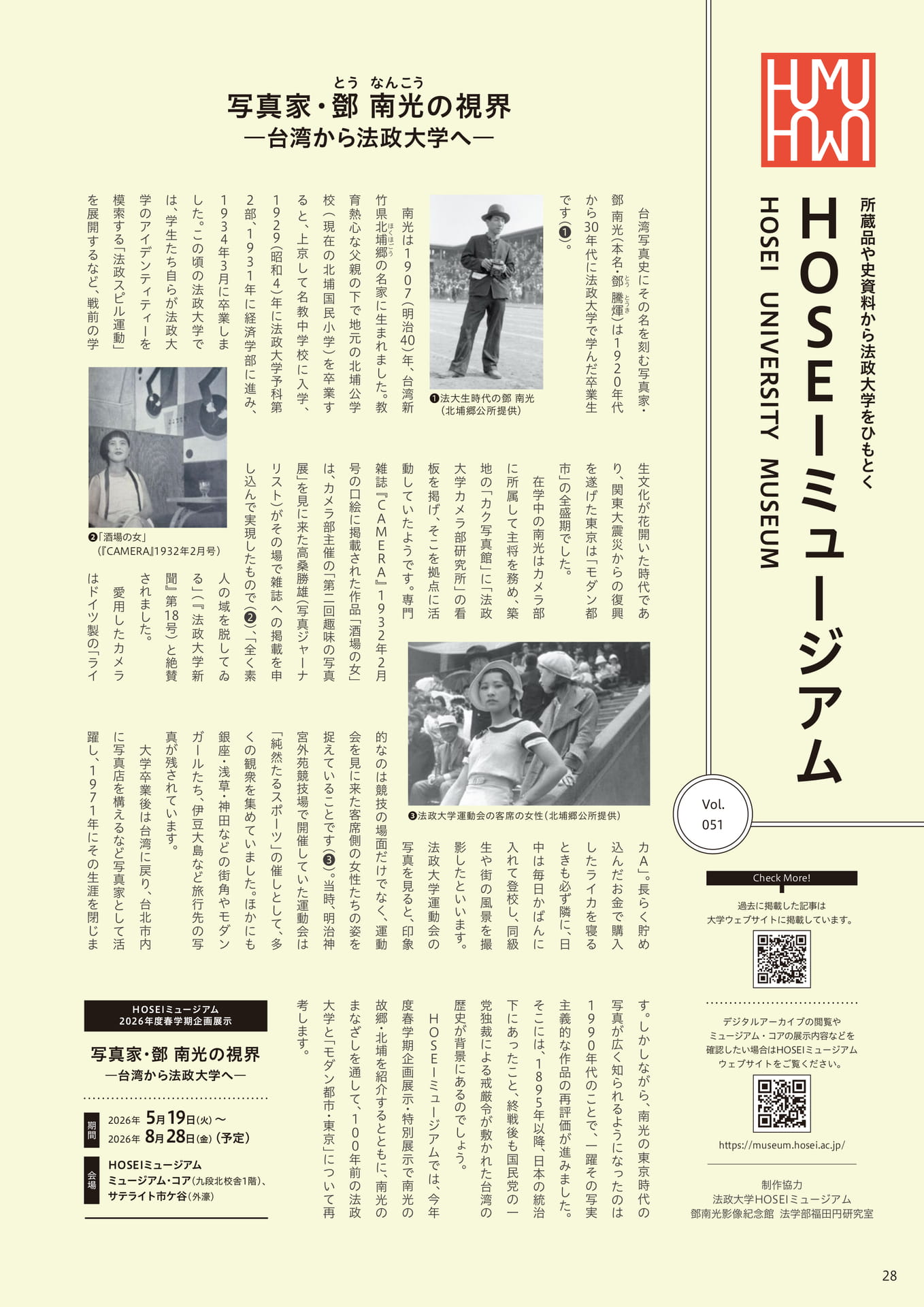 Page 28（28ページ目）
