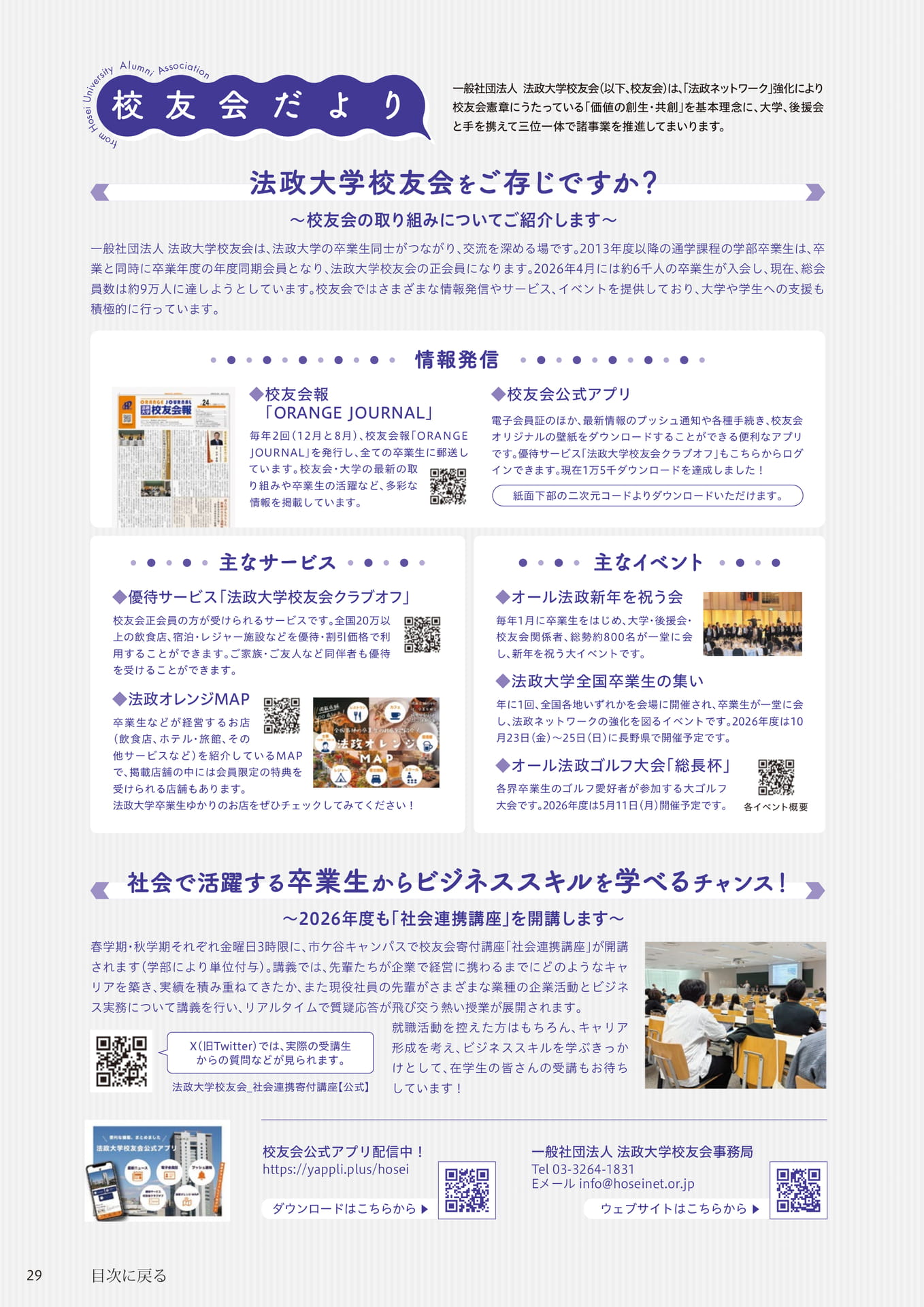 Page 29（29ページ目）