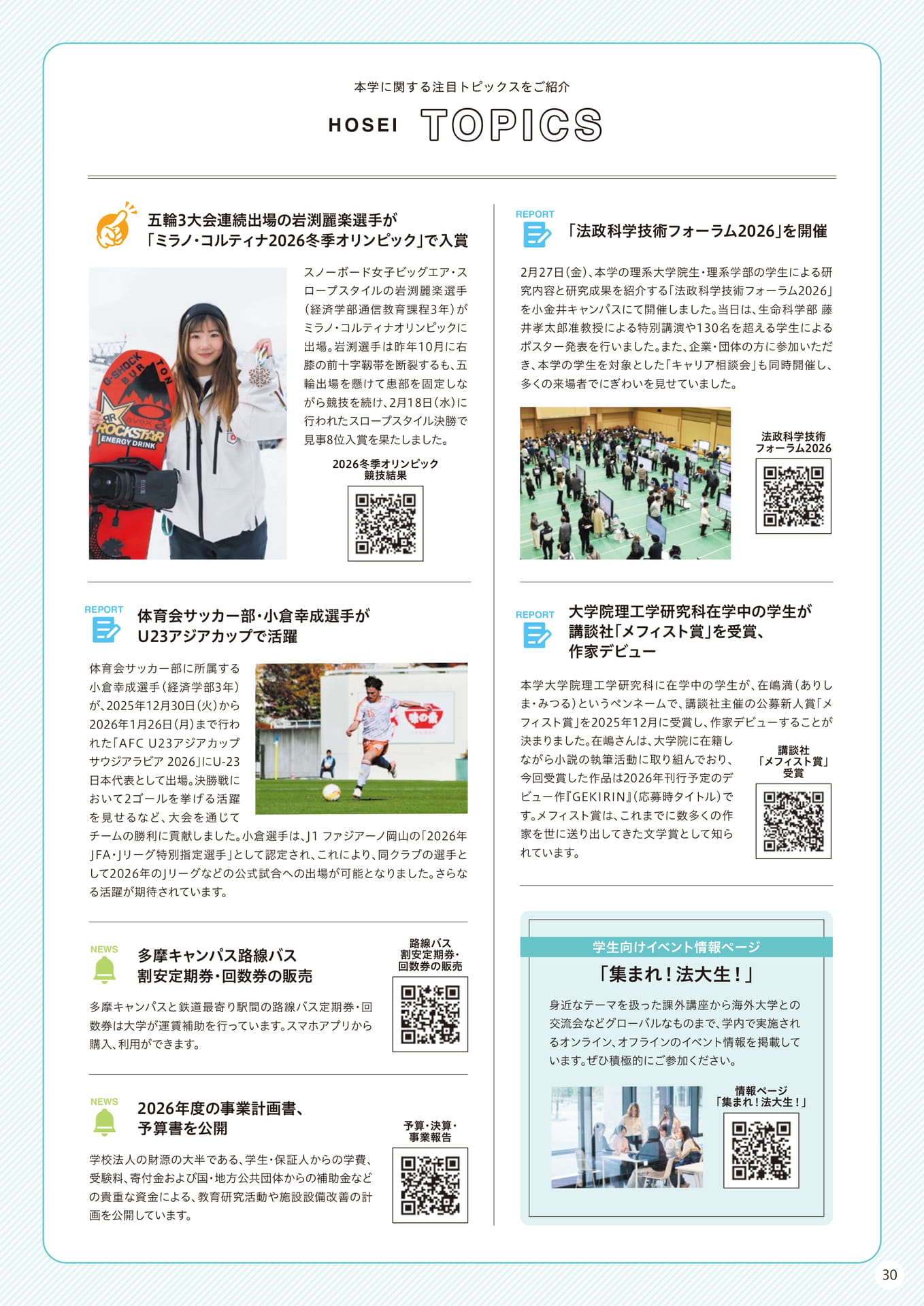 Page 30（30ページ目）