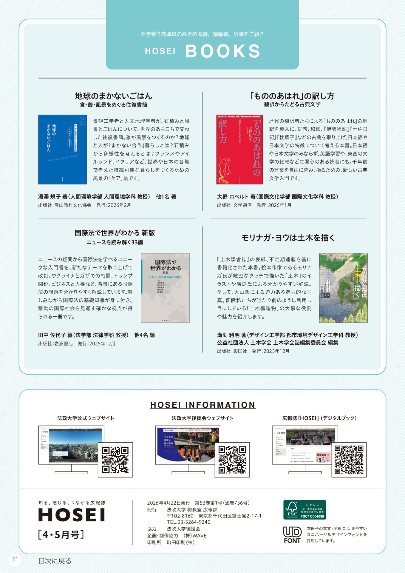Page 31（31ページ目）