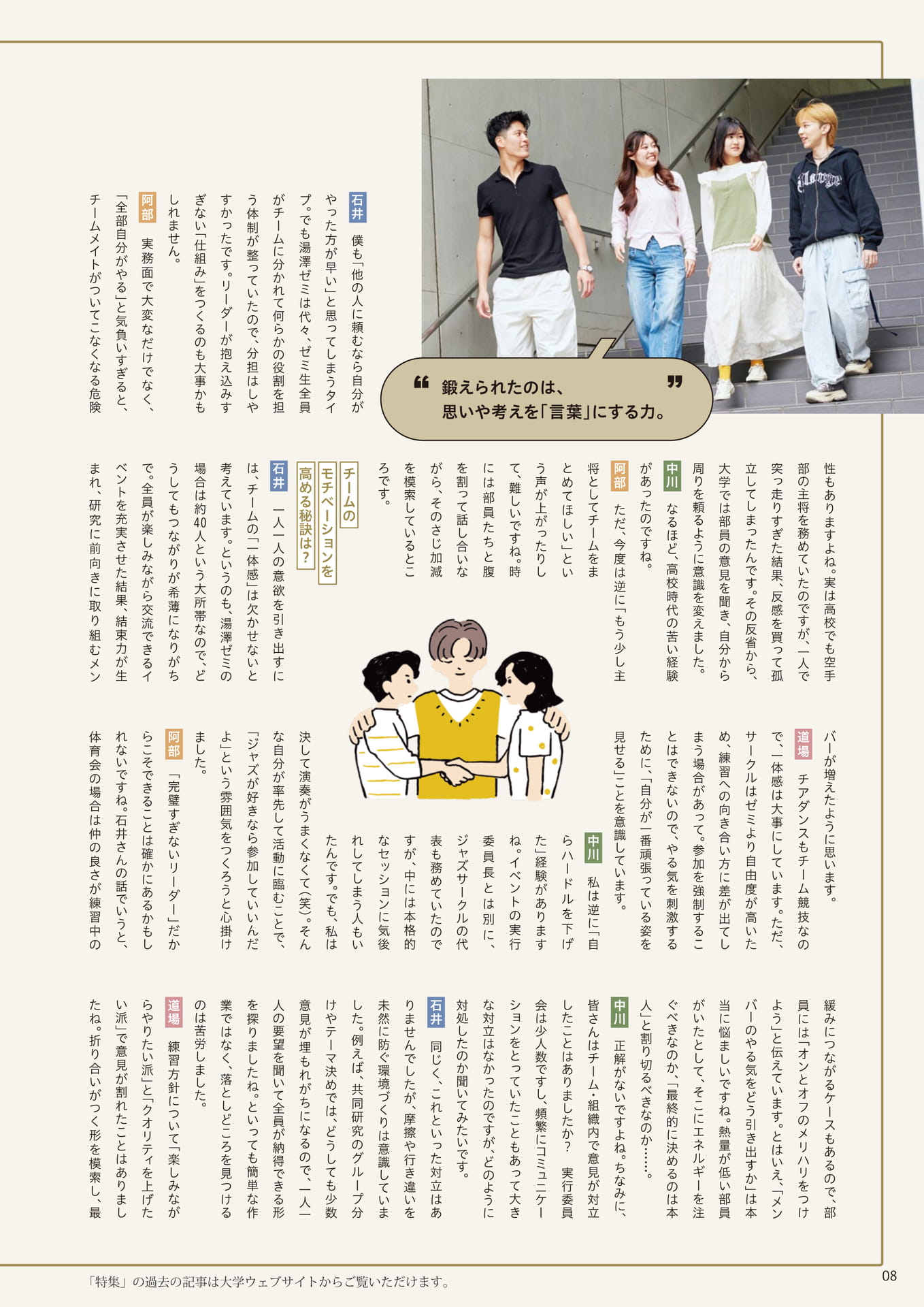 Page 08（8ページ目）