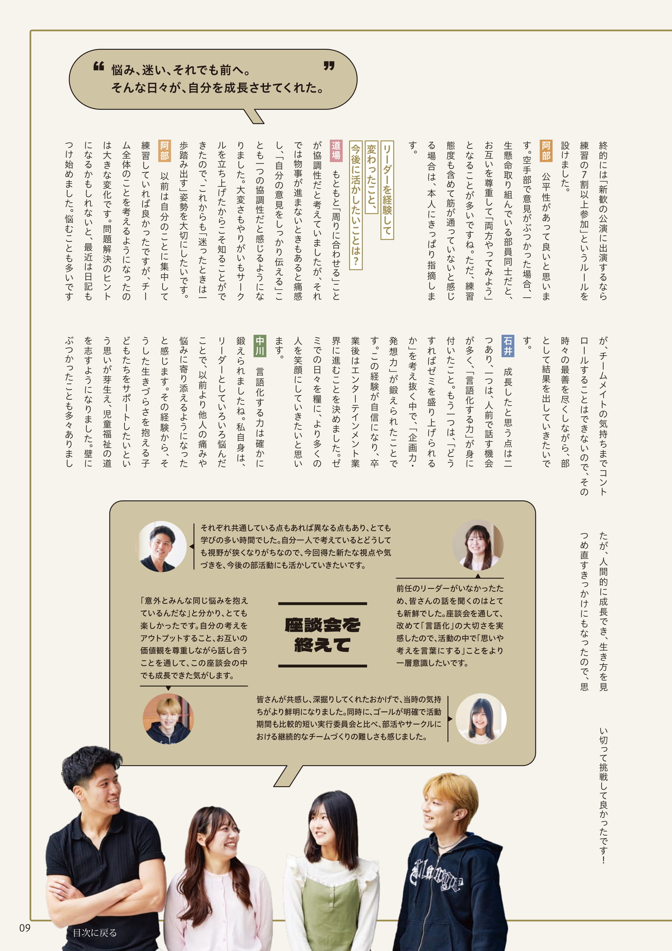 Page 09（9ページ目）