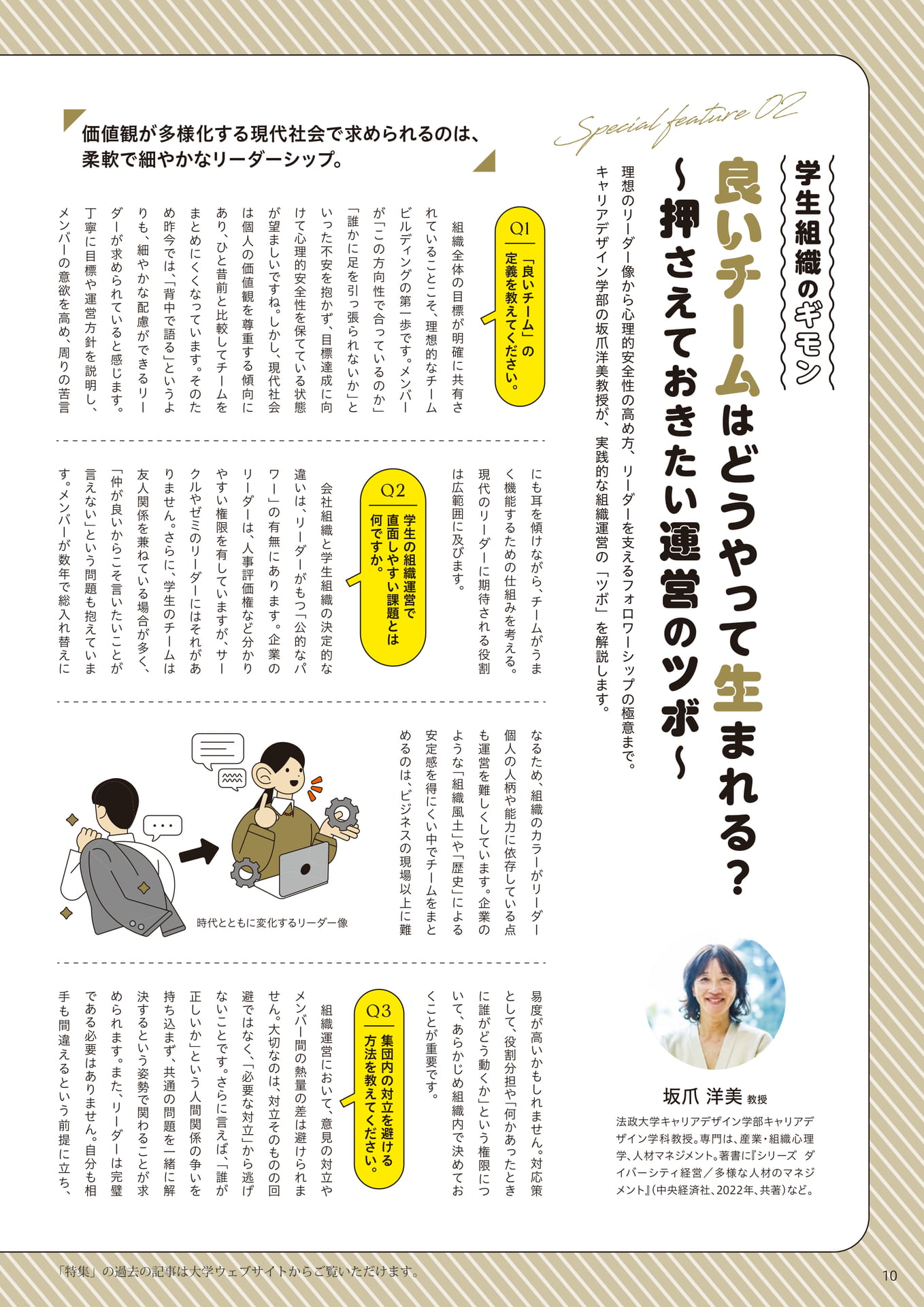 Page 10（10ページ目）