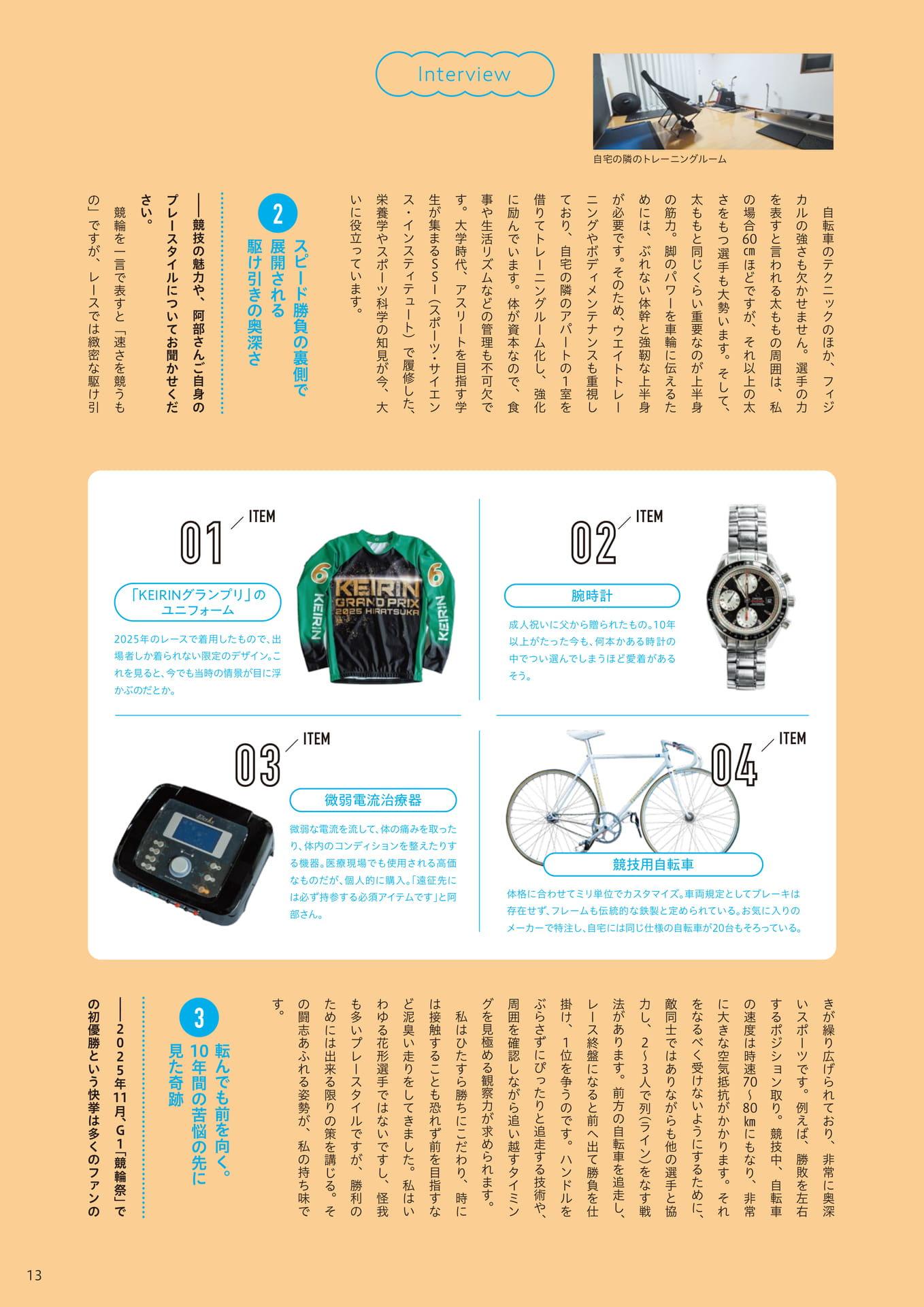 Page 13（13ページ目）