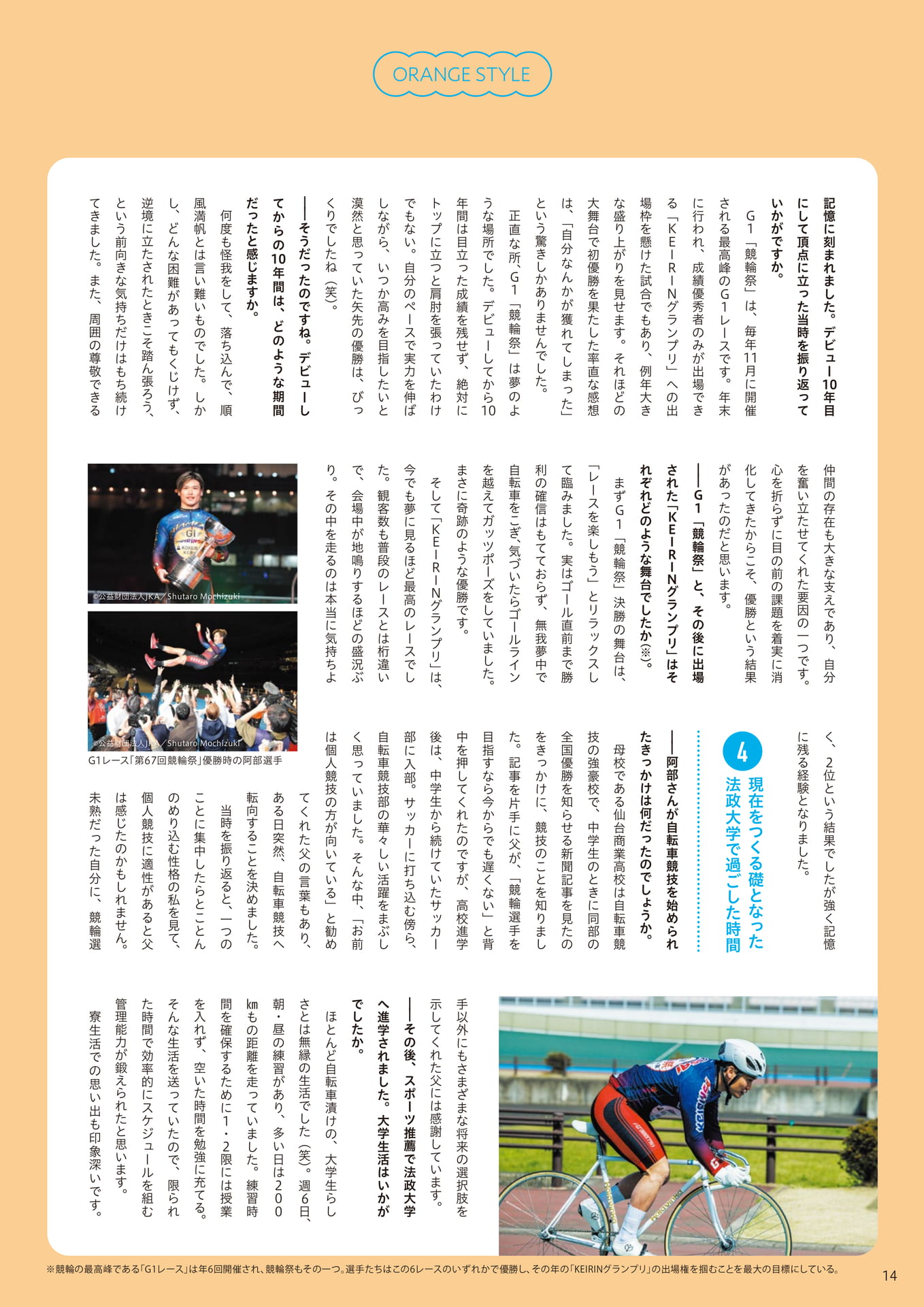 Page 14（14ページ目）