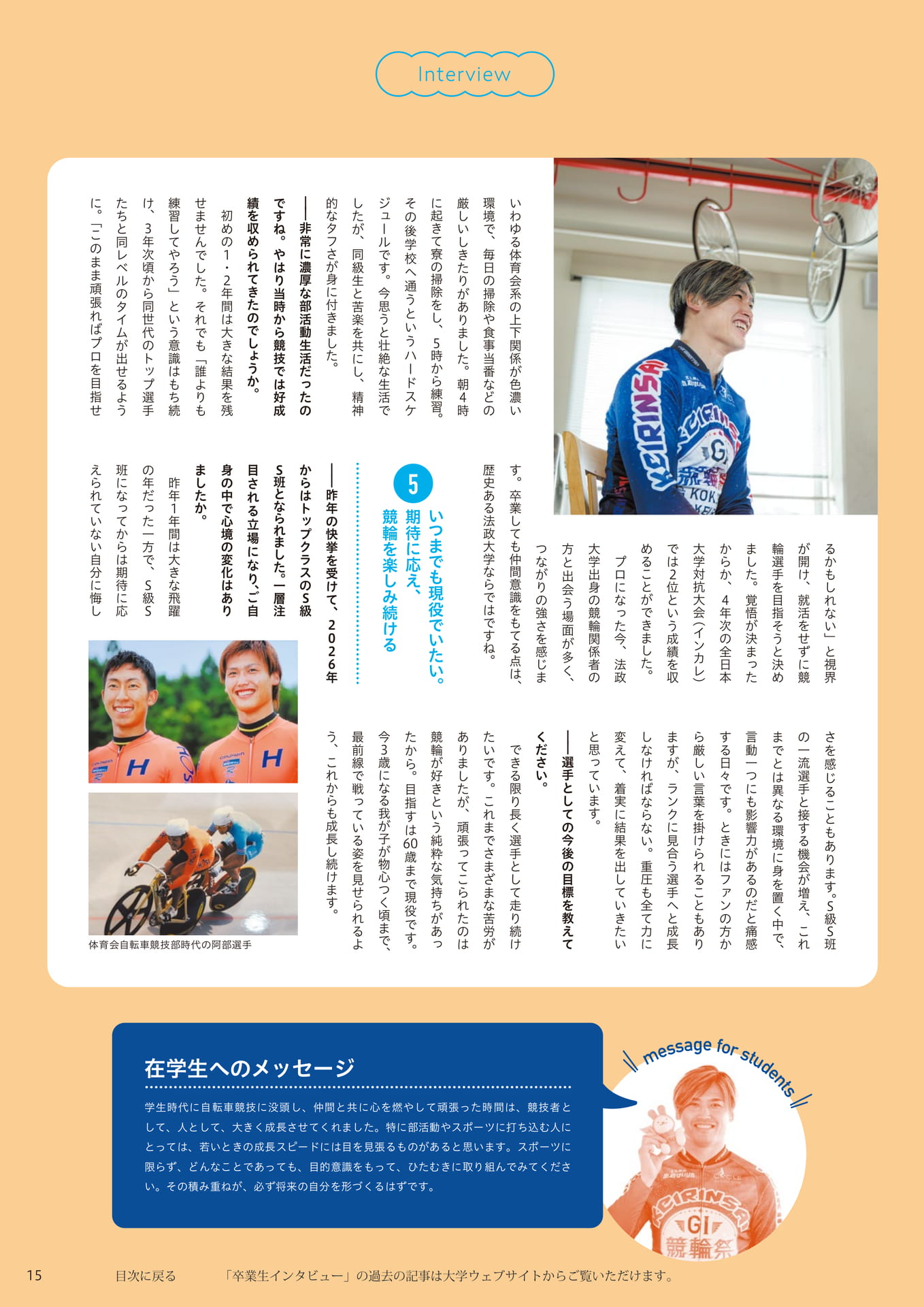 Page 15（15ページ目）