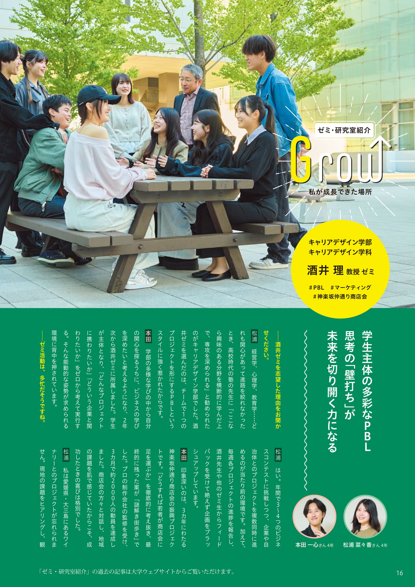 Page 16（16ページ目）