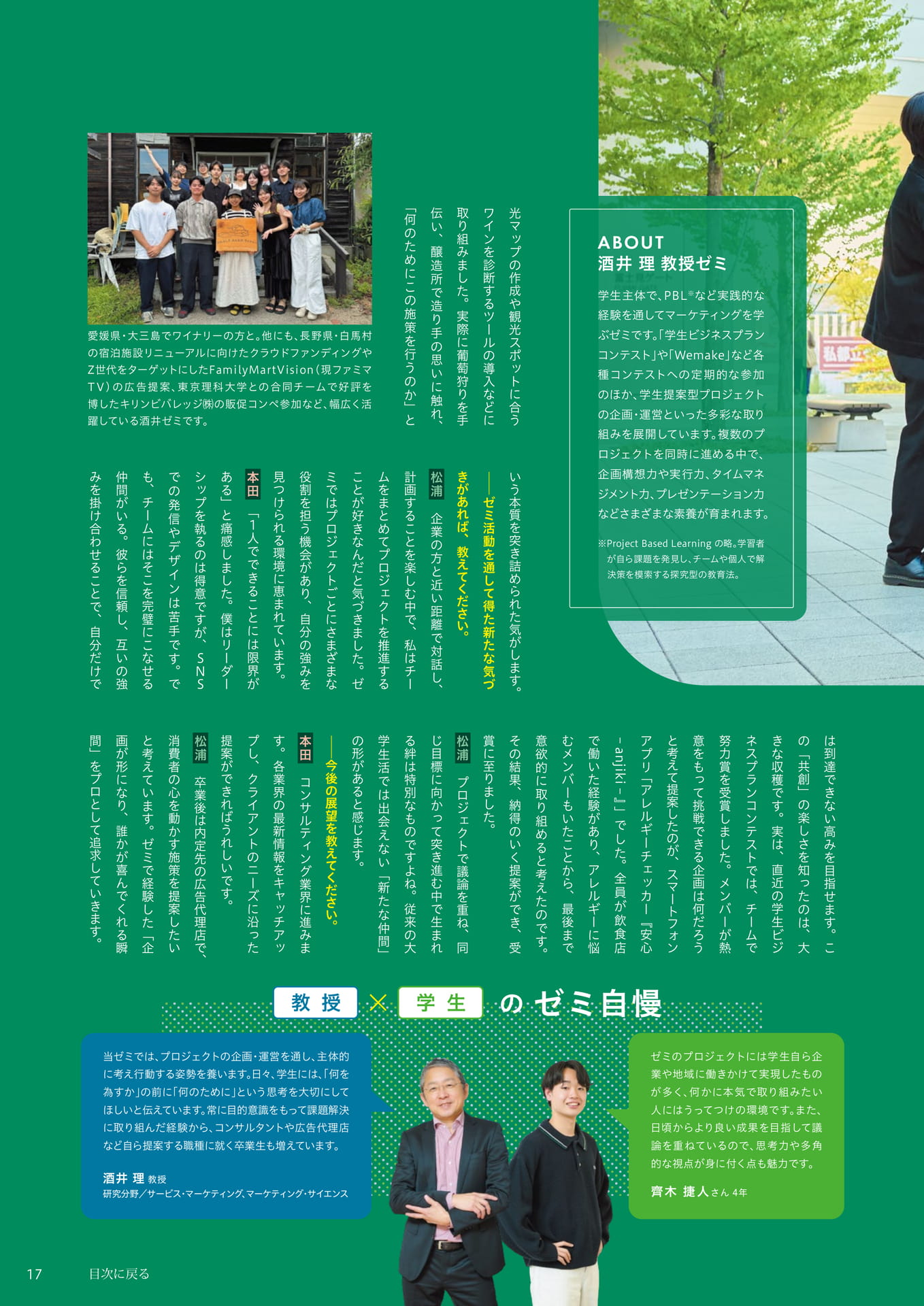 Page 17（17ページ目）