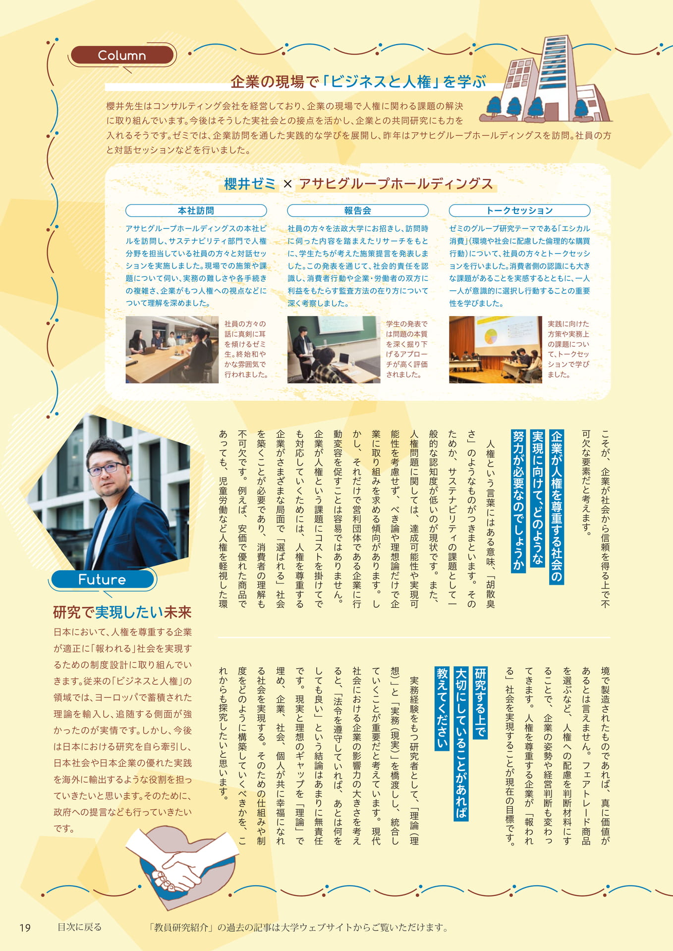 Page 19（19ページ目）