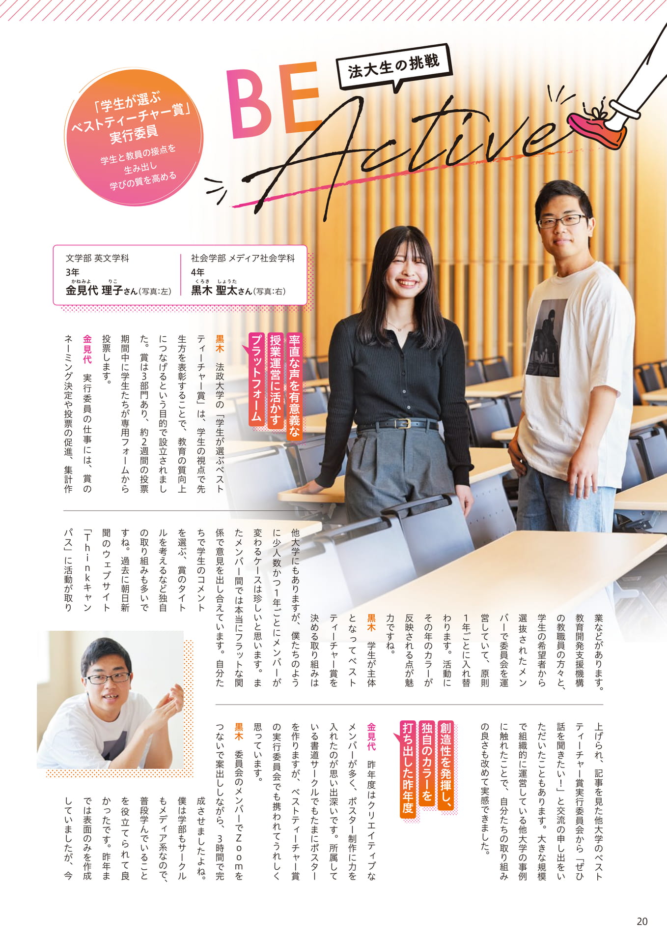 Page 20（20ページ目）