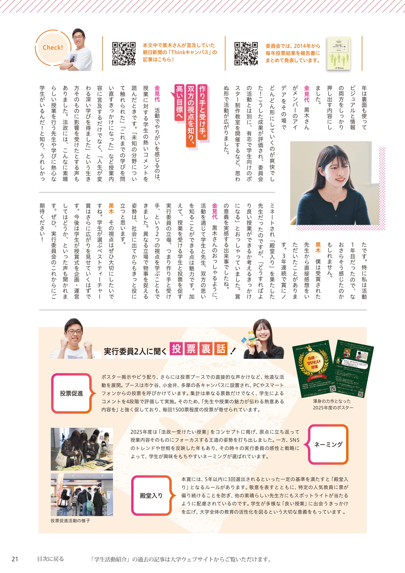 Page 21（21ページ目）