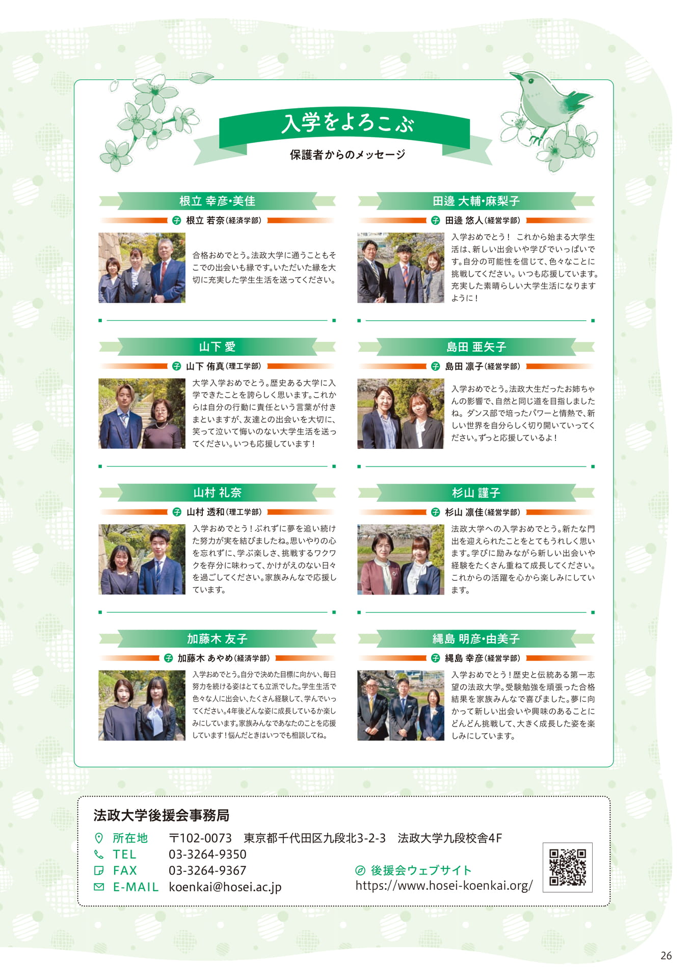 Page 26（26ページ目）