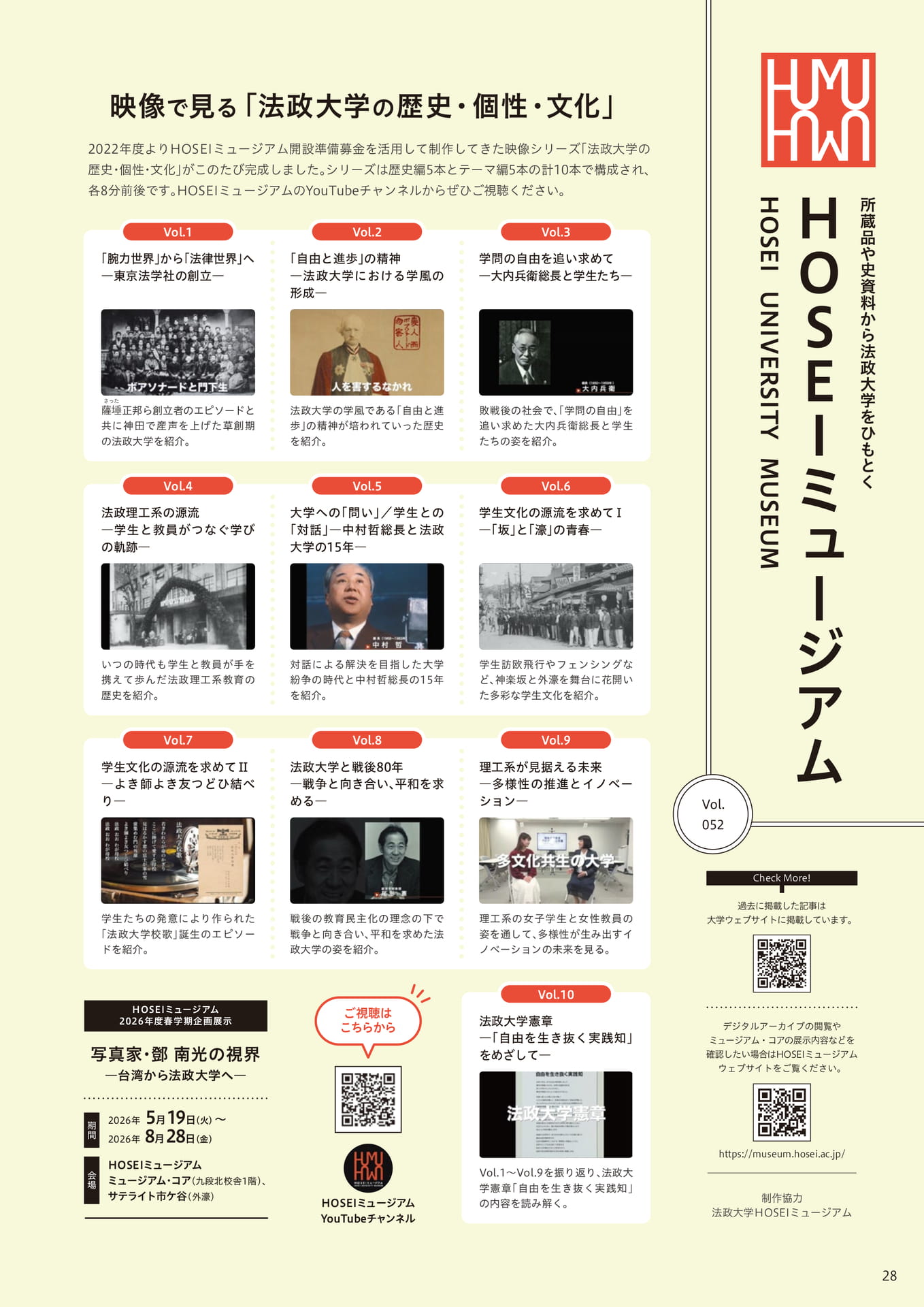 Page 28（28ページ目）