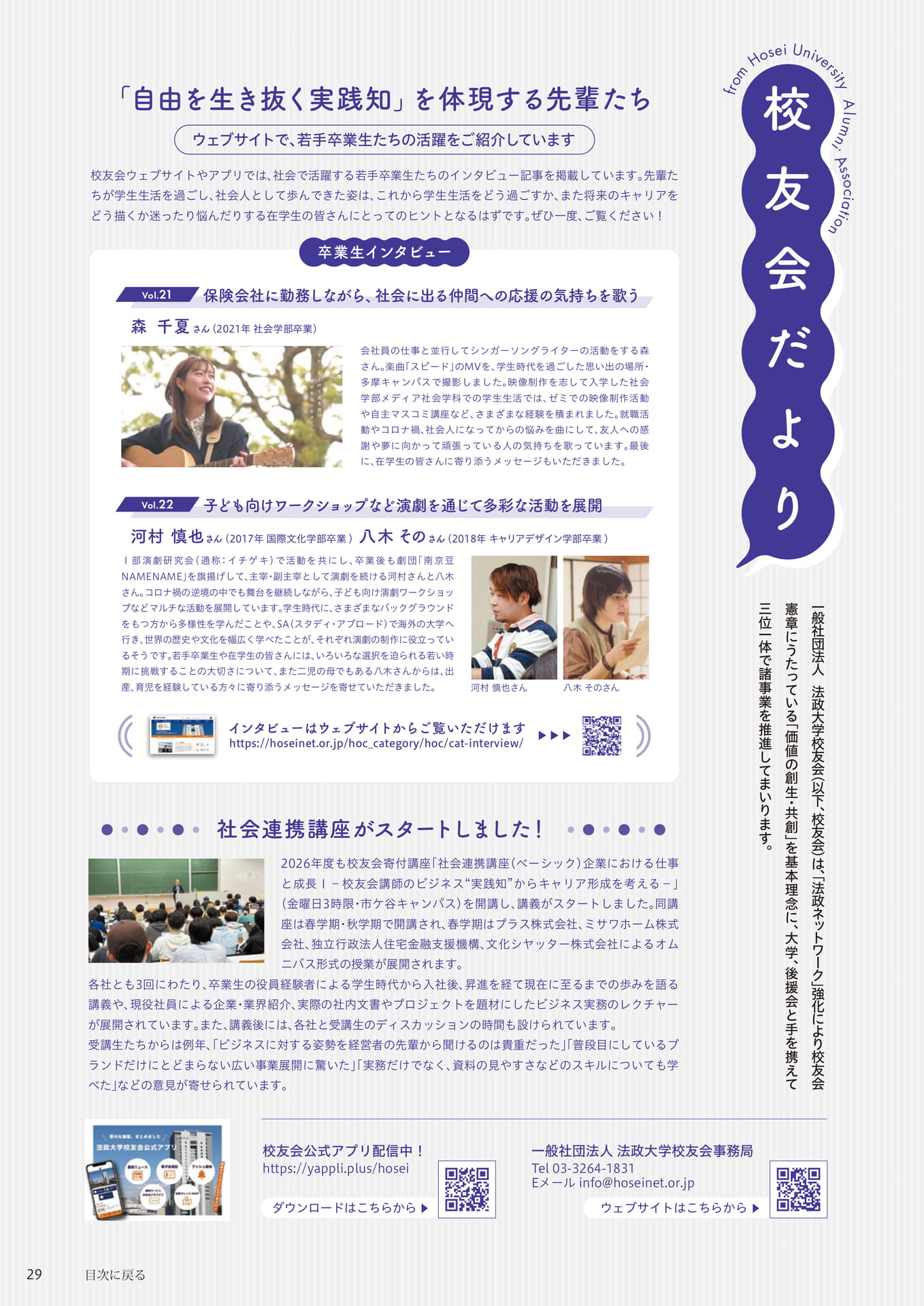 Page 29（29ページ目）