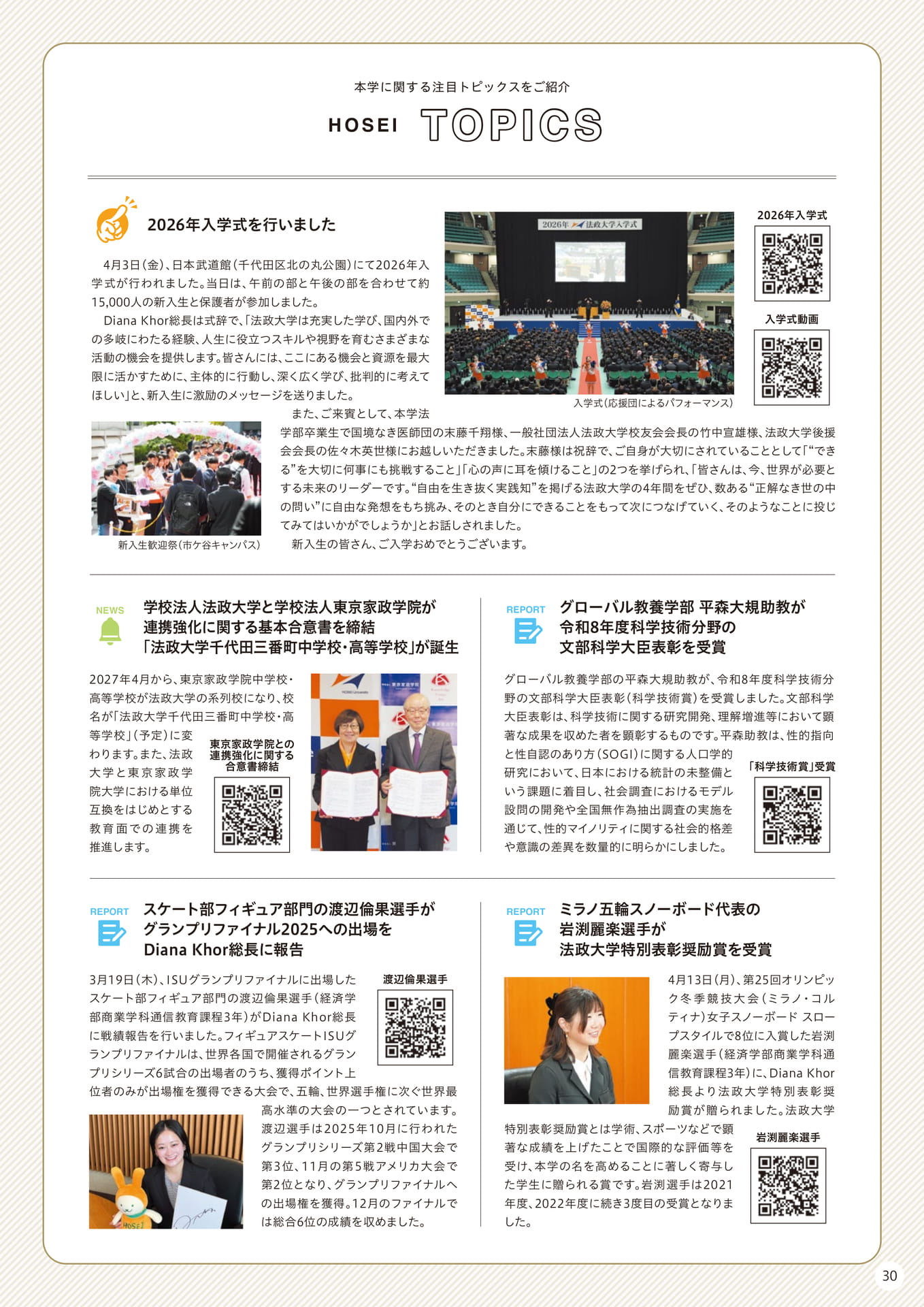 Page 30（30ページ目）