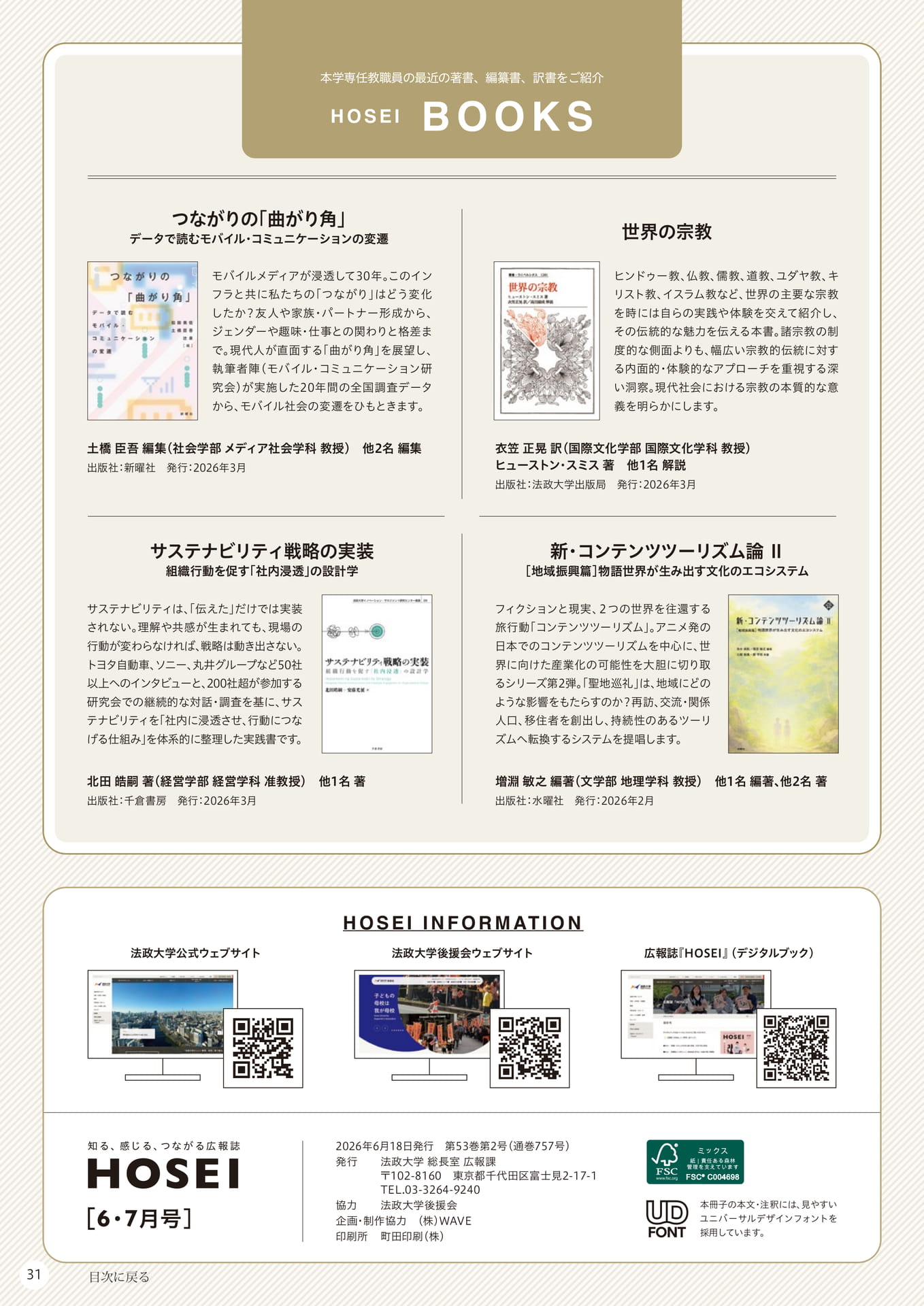 Page 31（31ページ目）