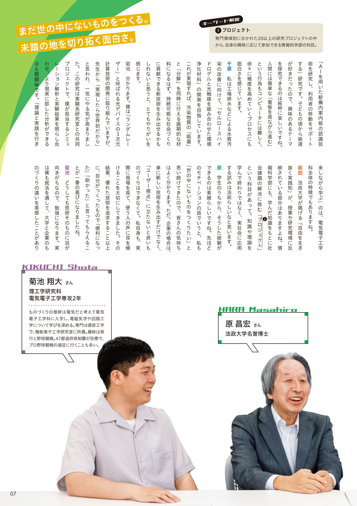 Page 07（7ページ目）