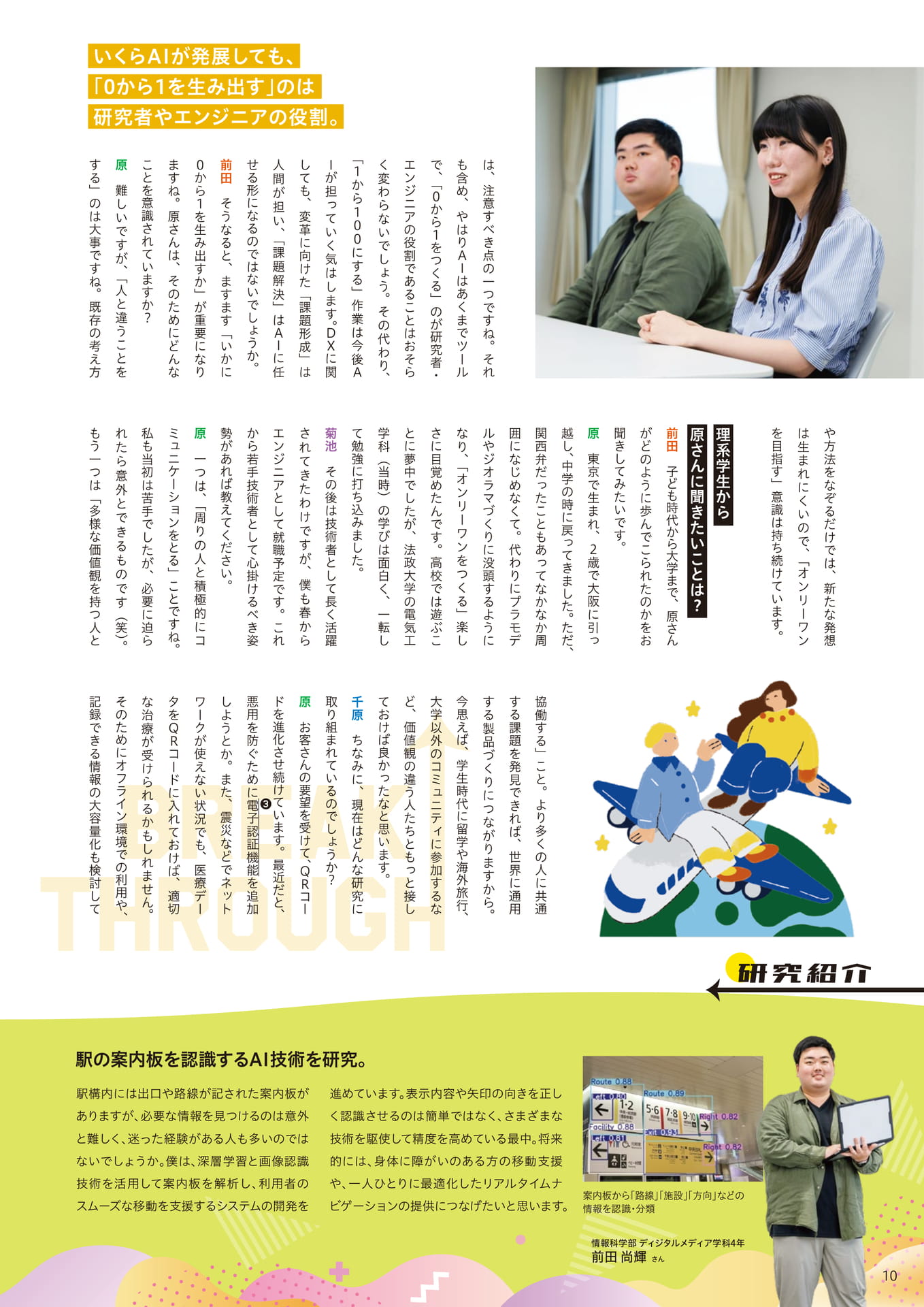 Page 10（10ページ目）