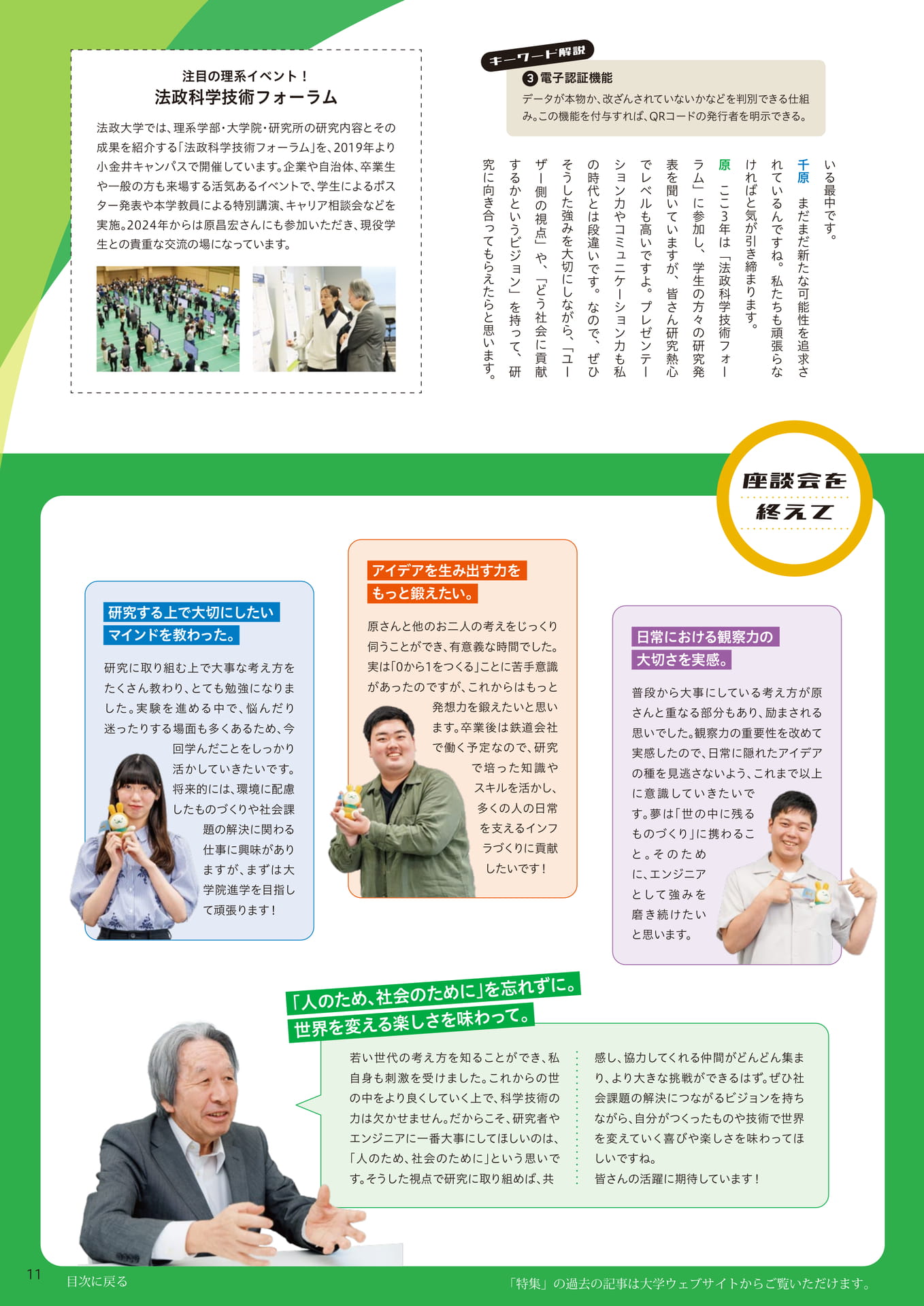 Page 11（11ページ目）