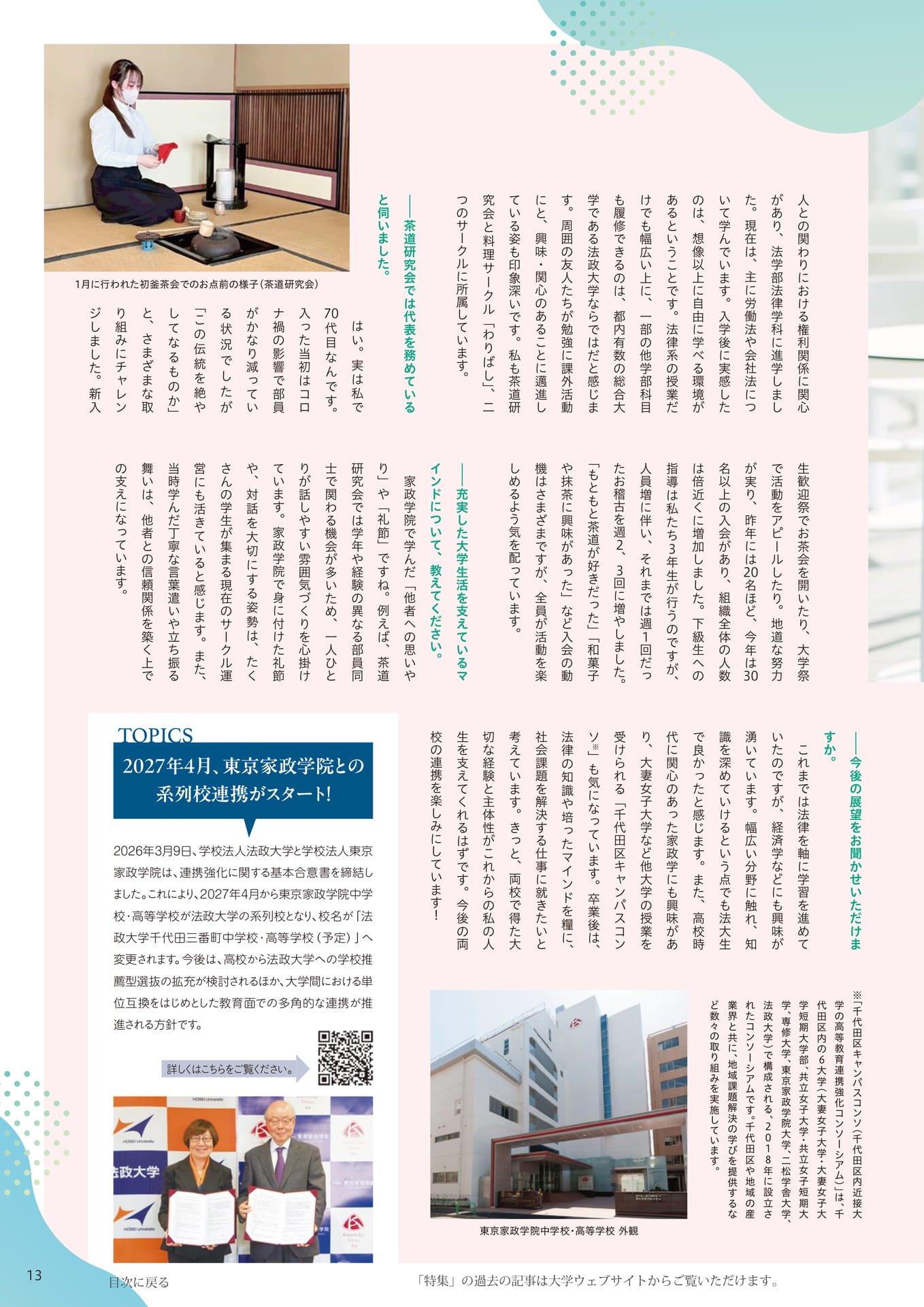 Page 13（13ページ目）