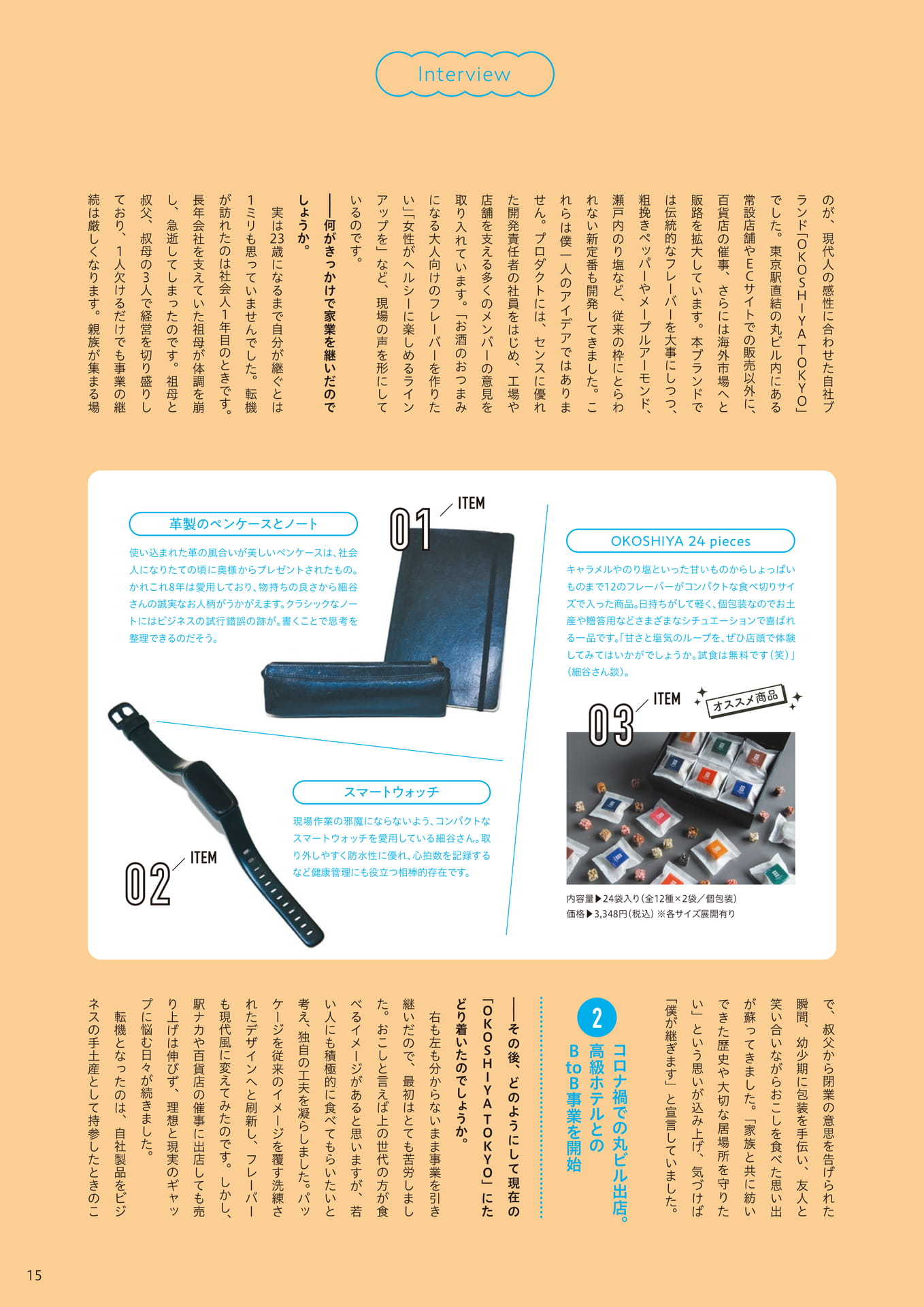 Page 15（15ページ目）