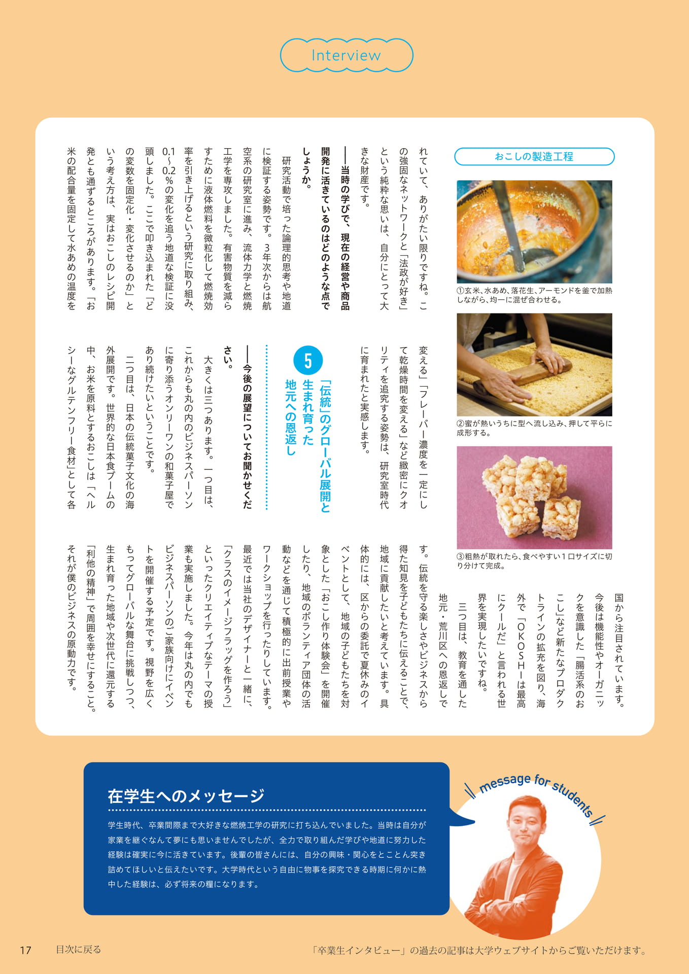 Page 17（17ページ目）