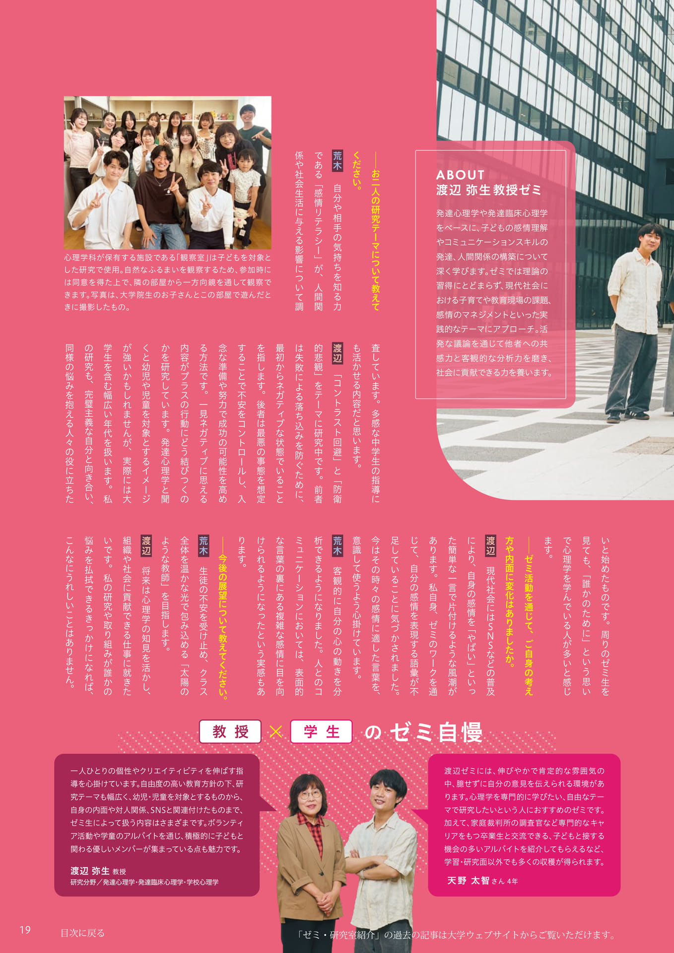 Page 19（19ページ目）