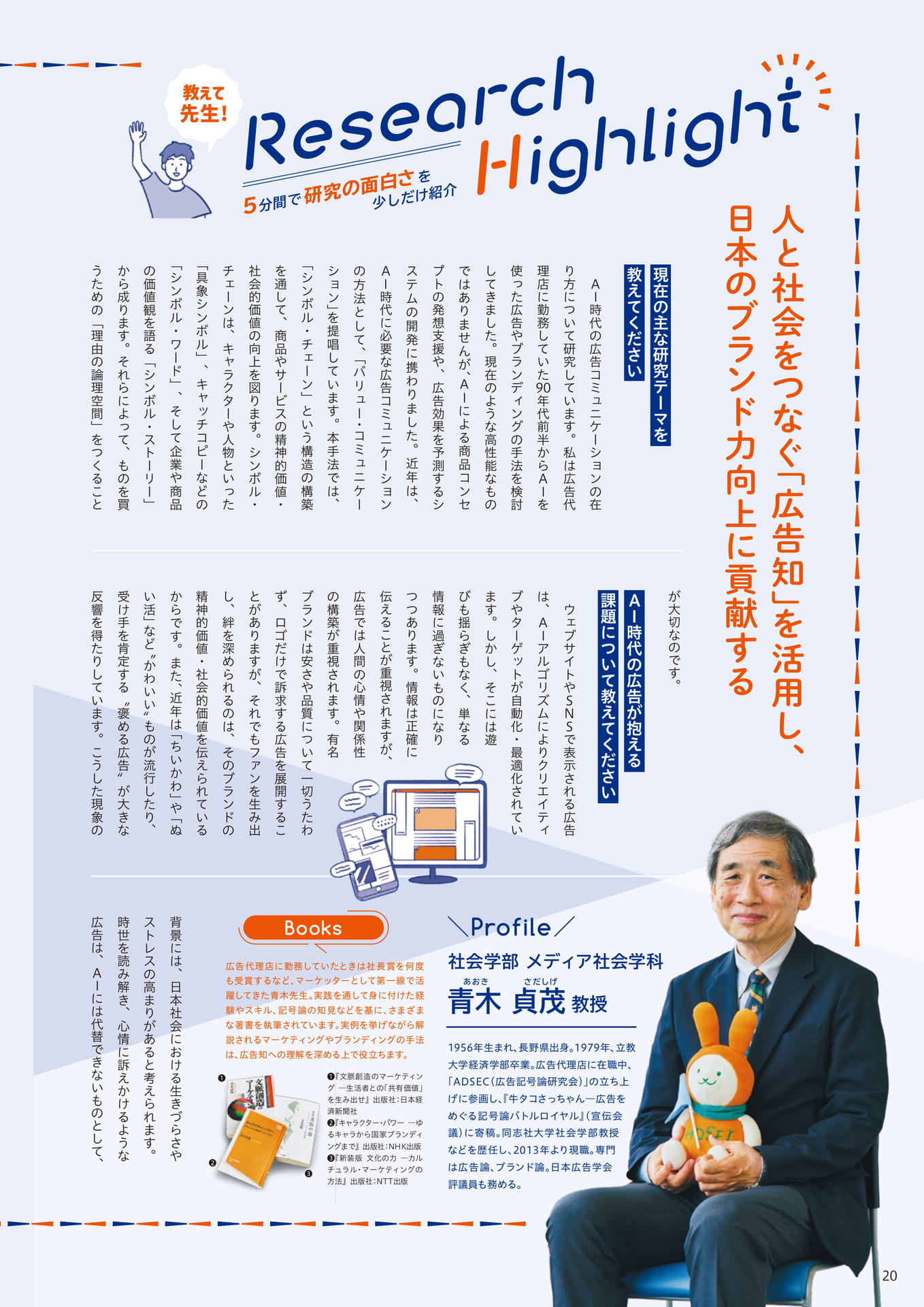Page 20（20ページ目）
