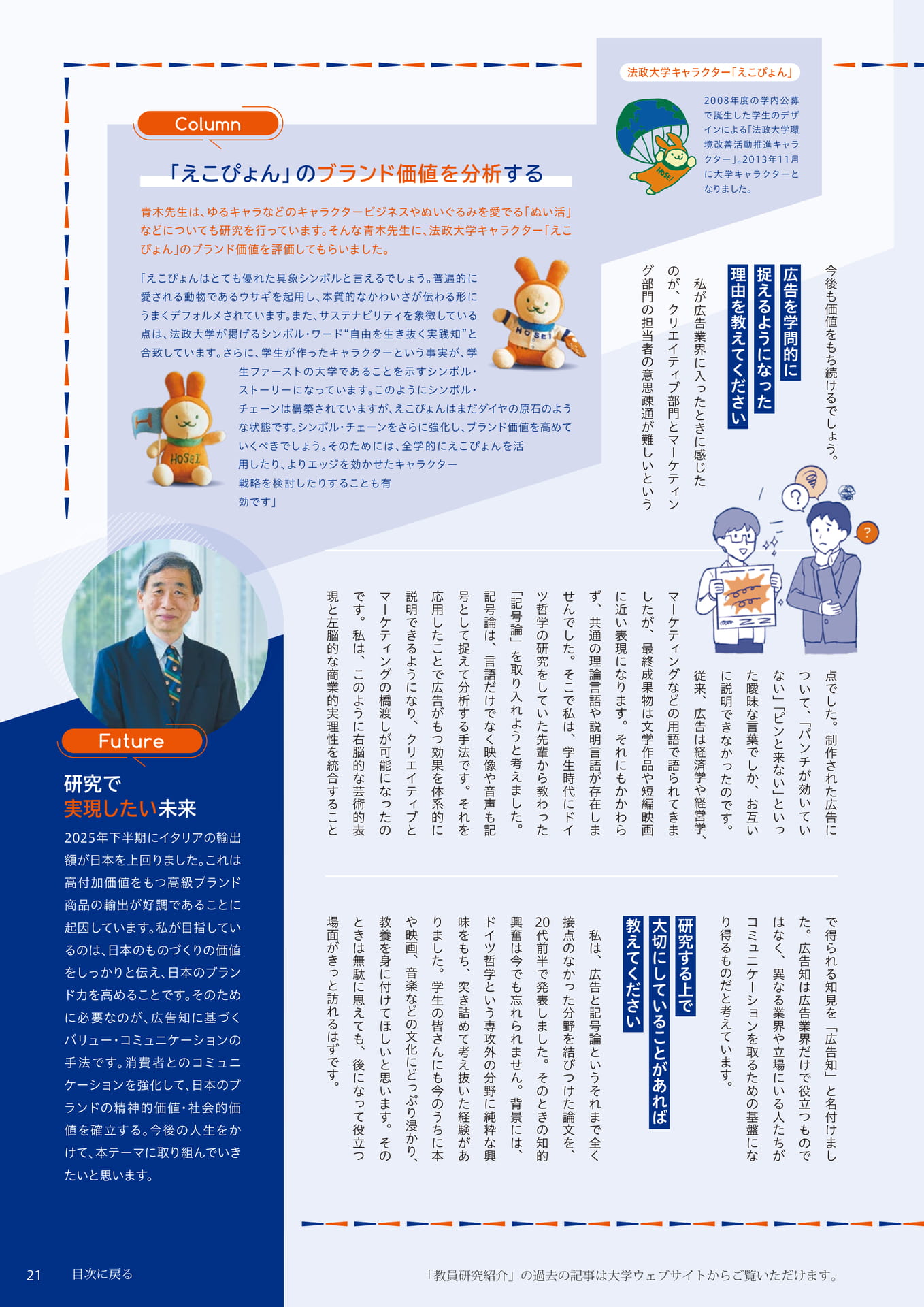 Page 21（21ページ目）