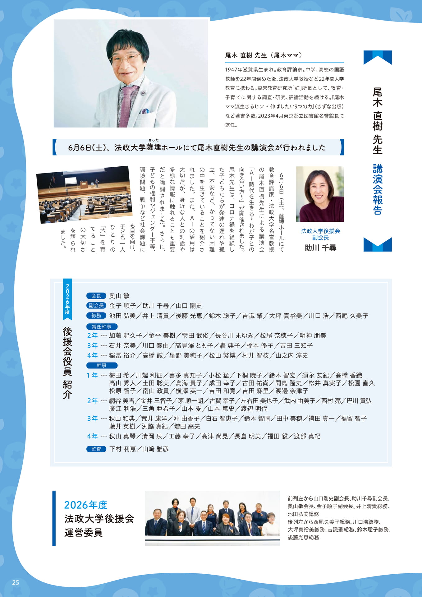 Page 25（25ページ目）