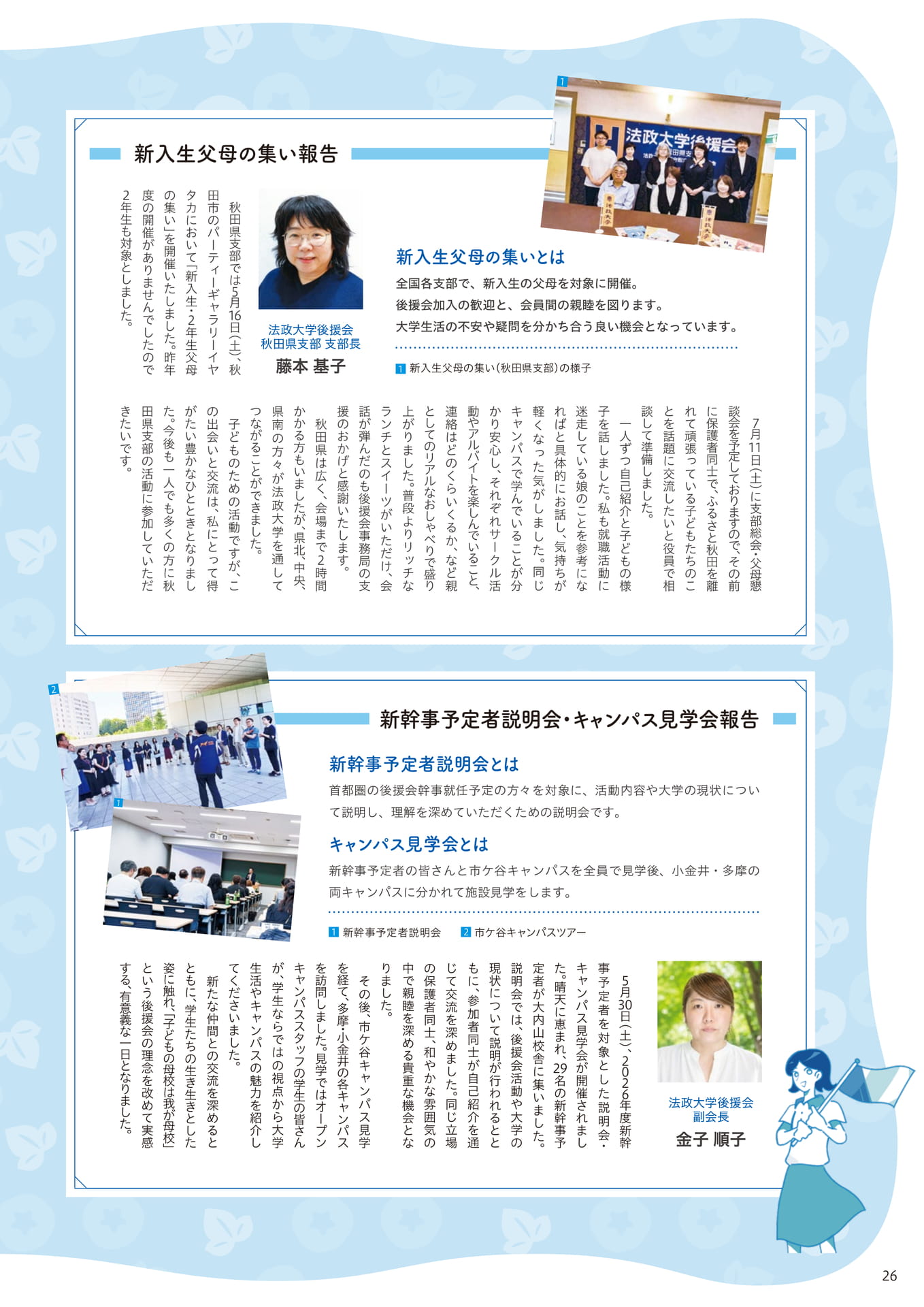 Page 26（26ページ目）