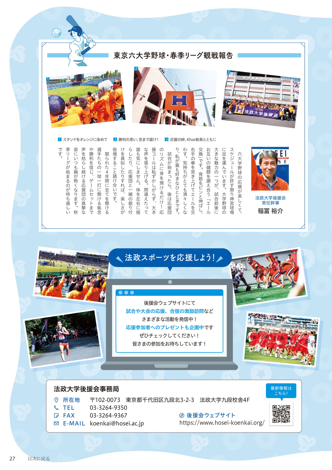 Page 27（27ページ目）